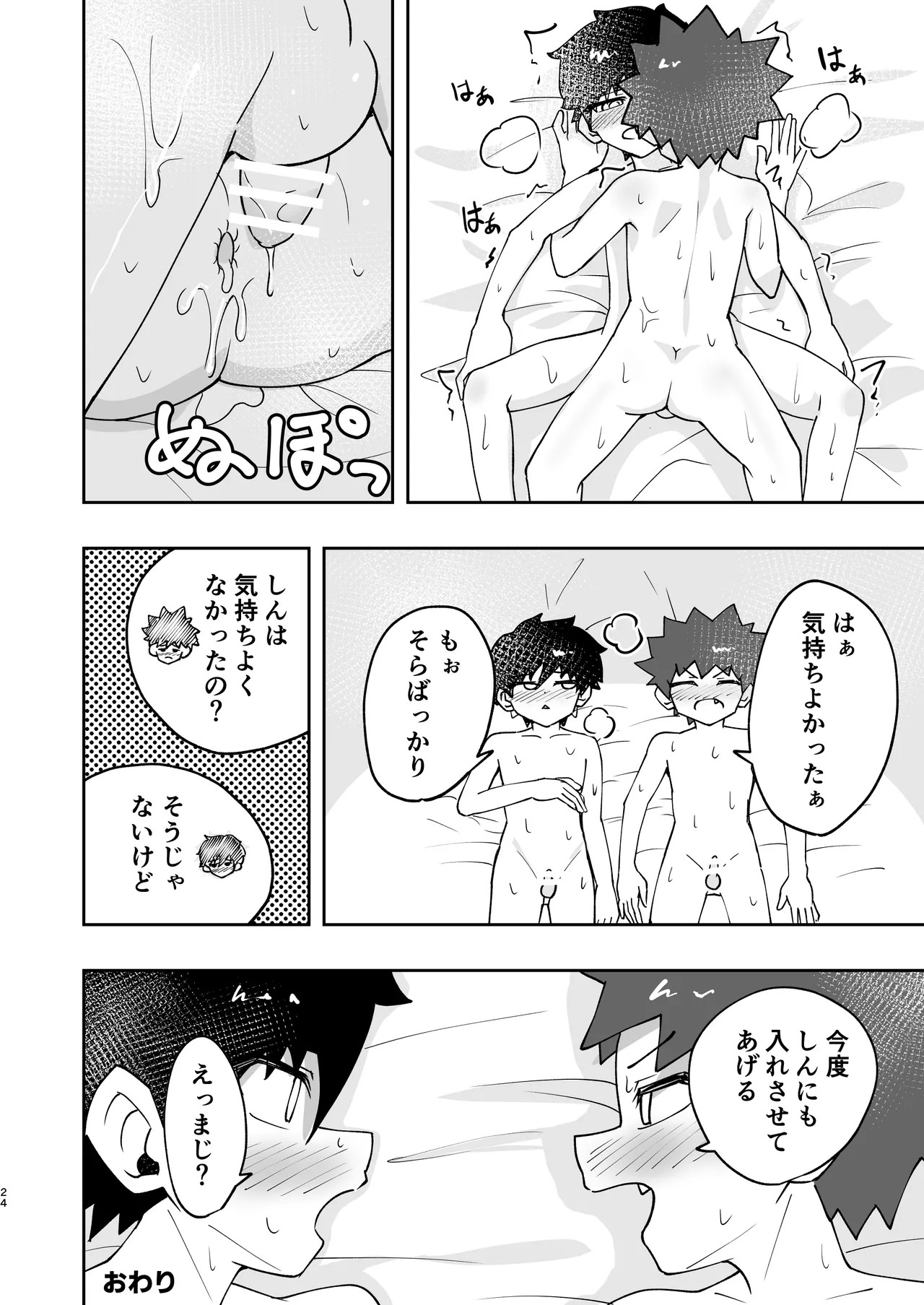 Page 24