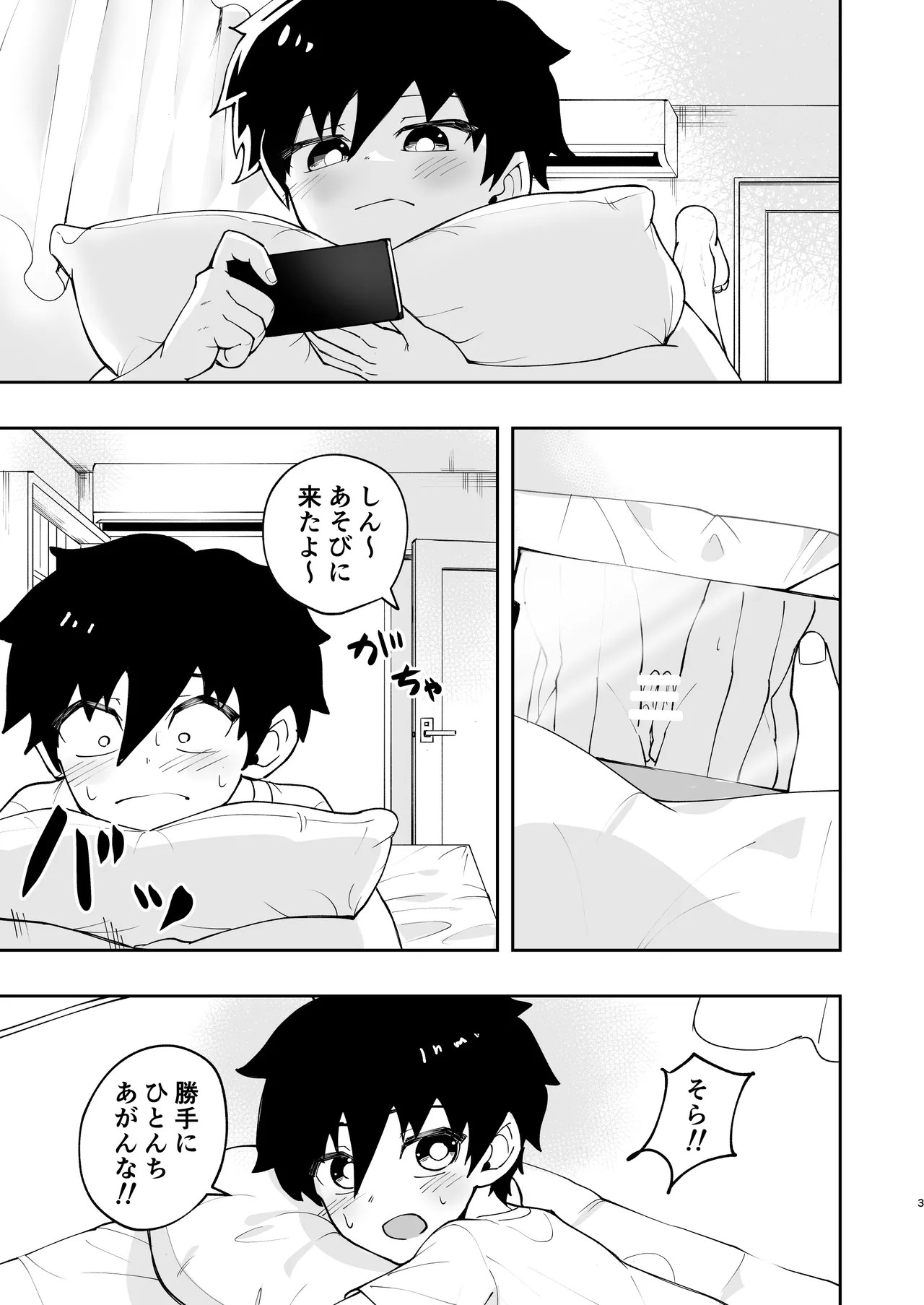 Page 3