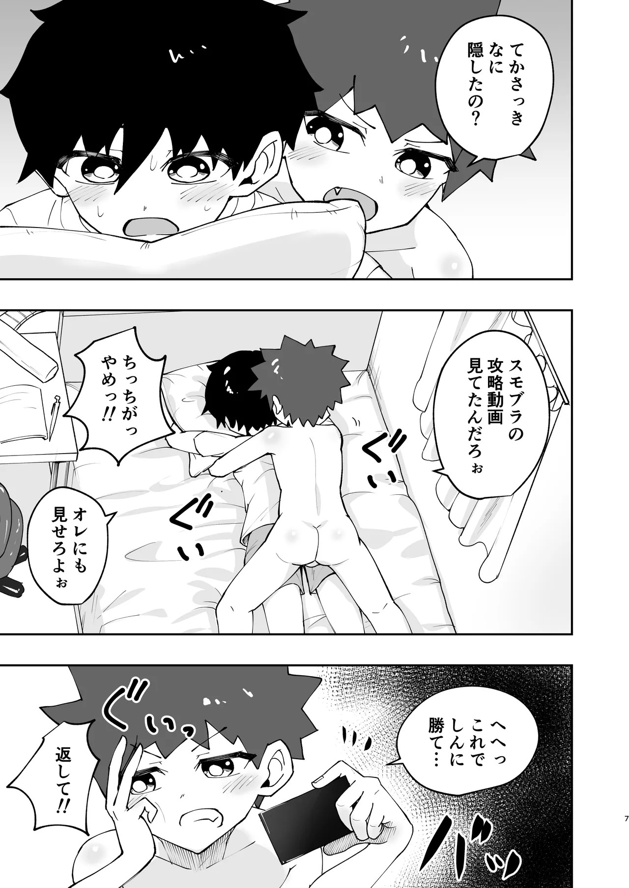 Page 7
