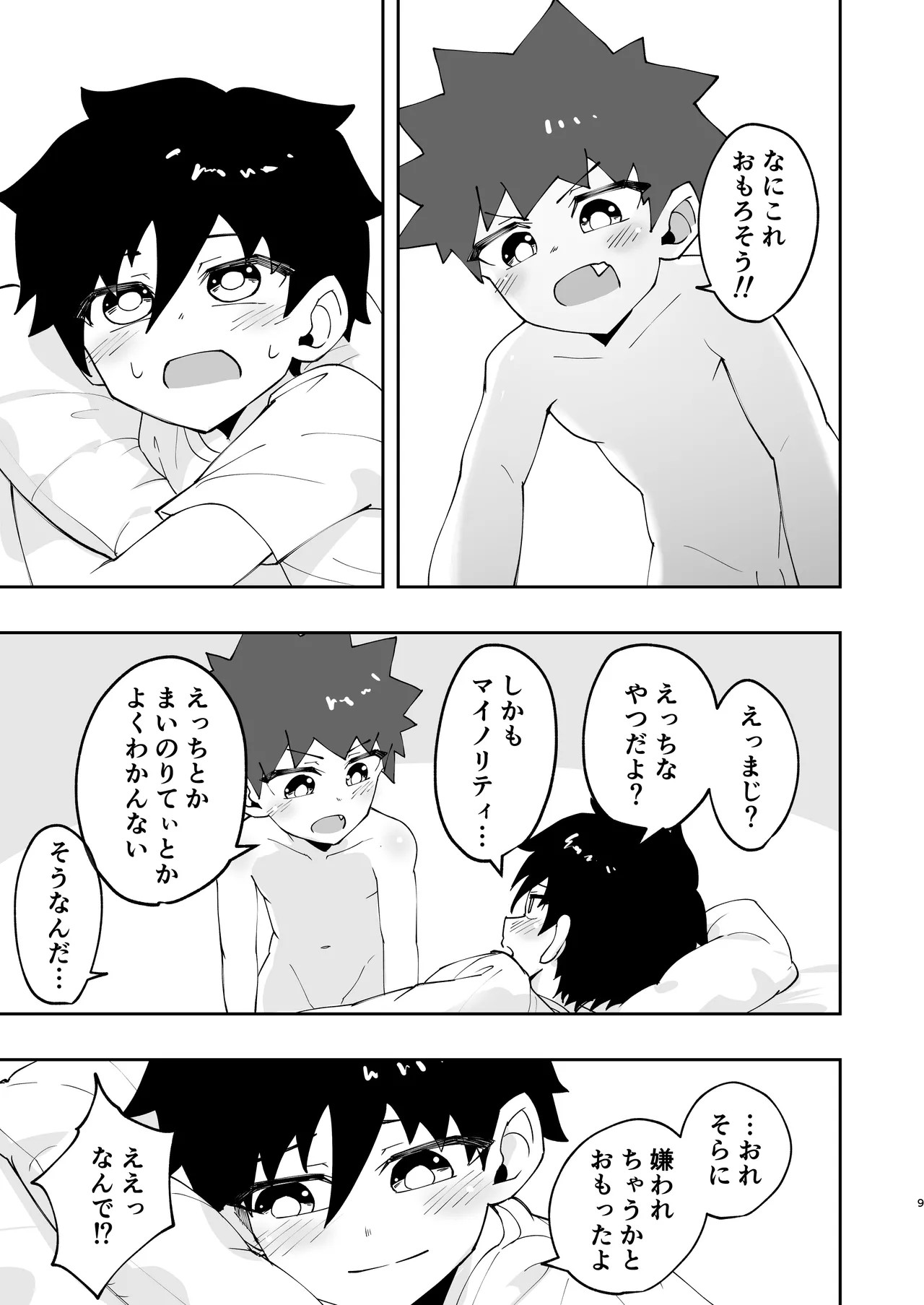 Page 9