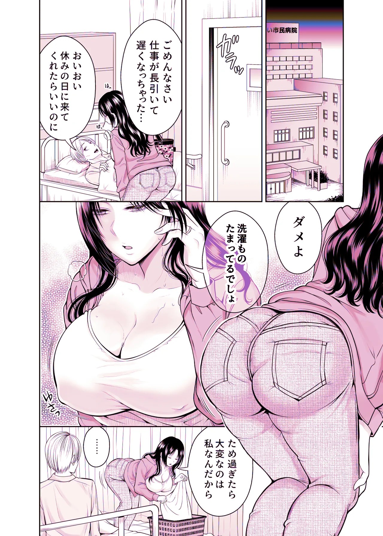 Page 143