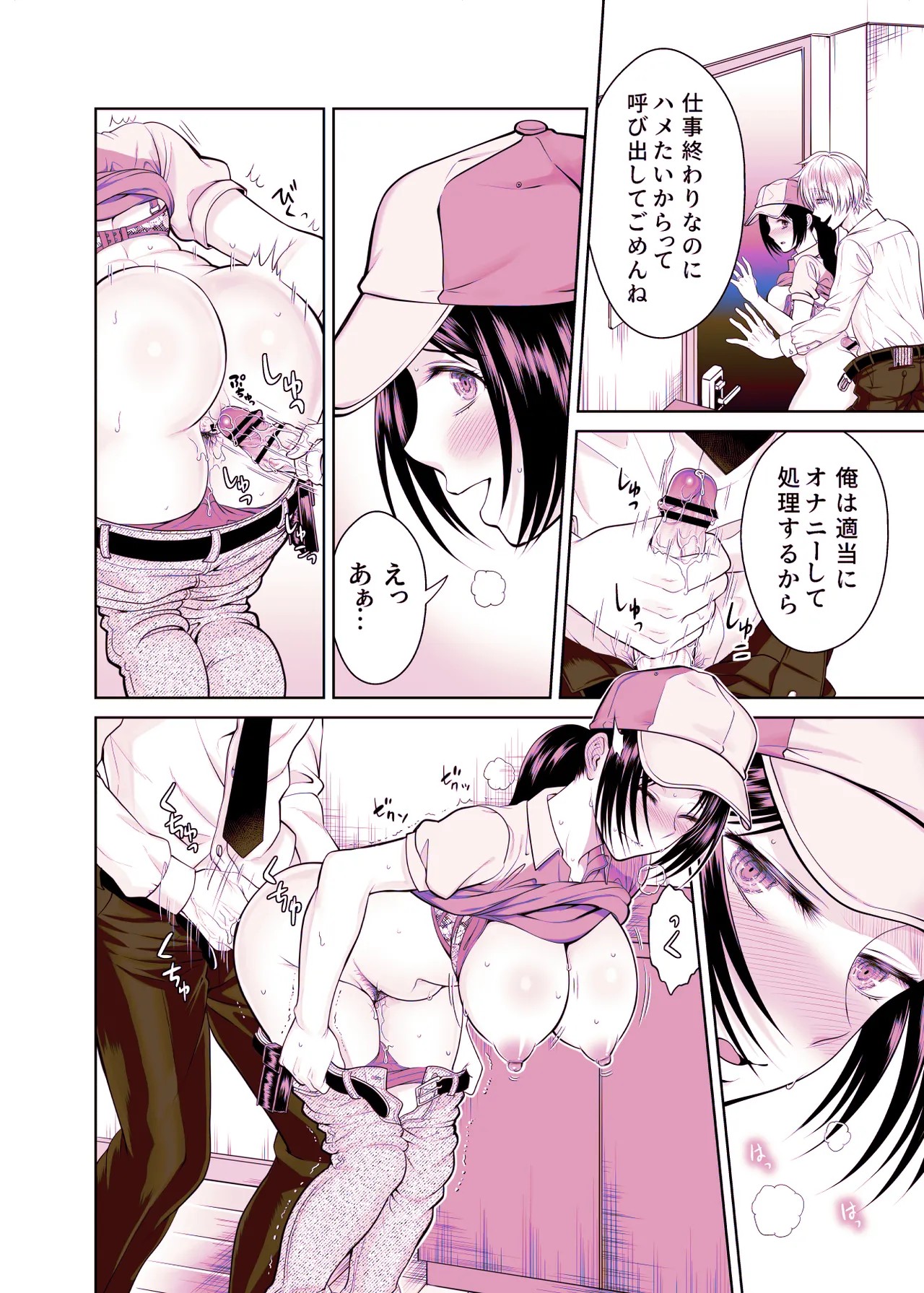 Page 155