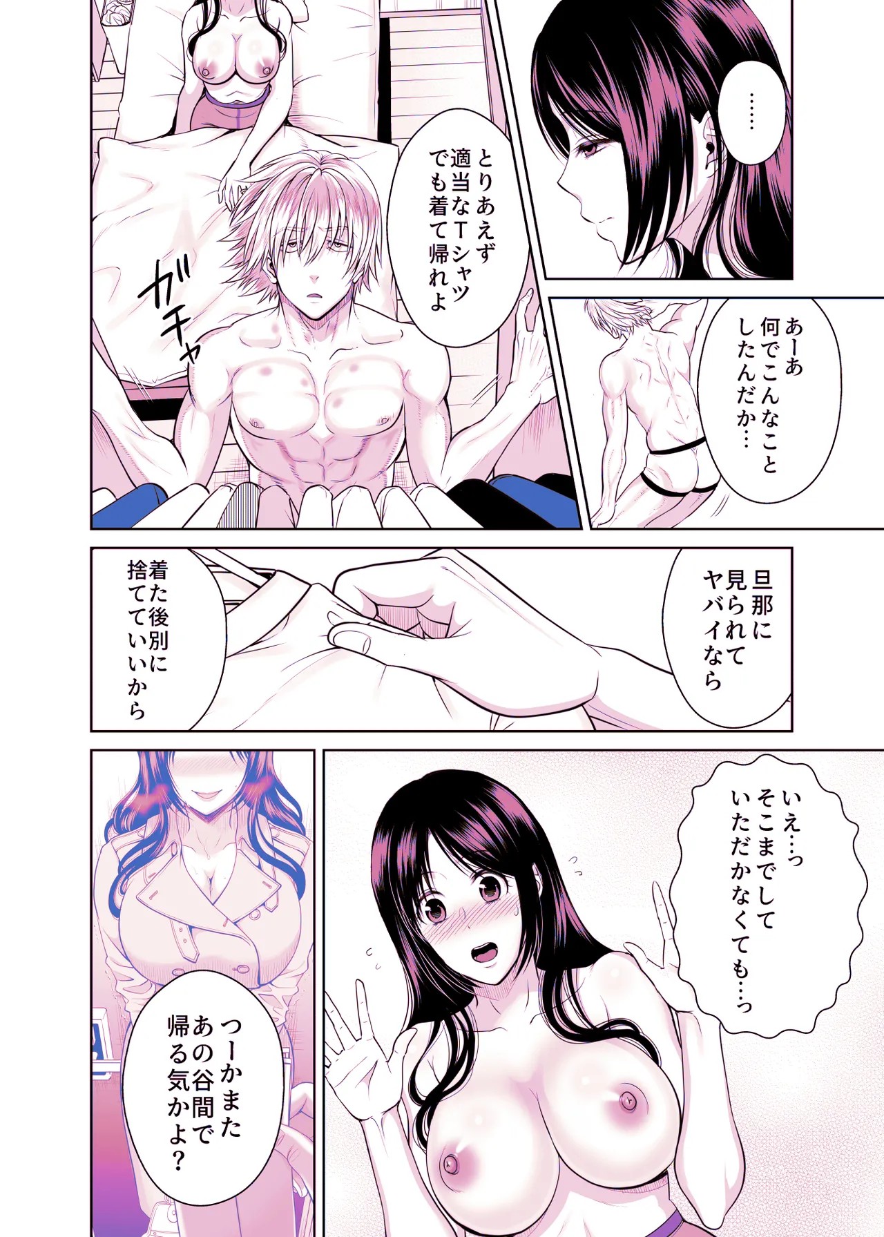 Page 209