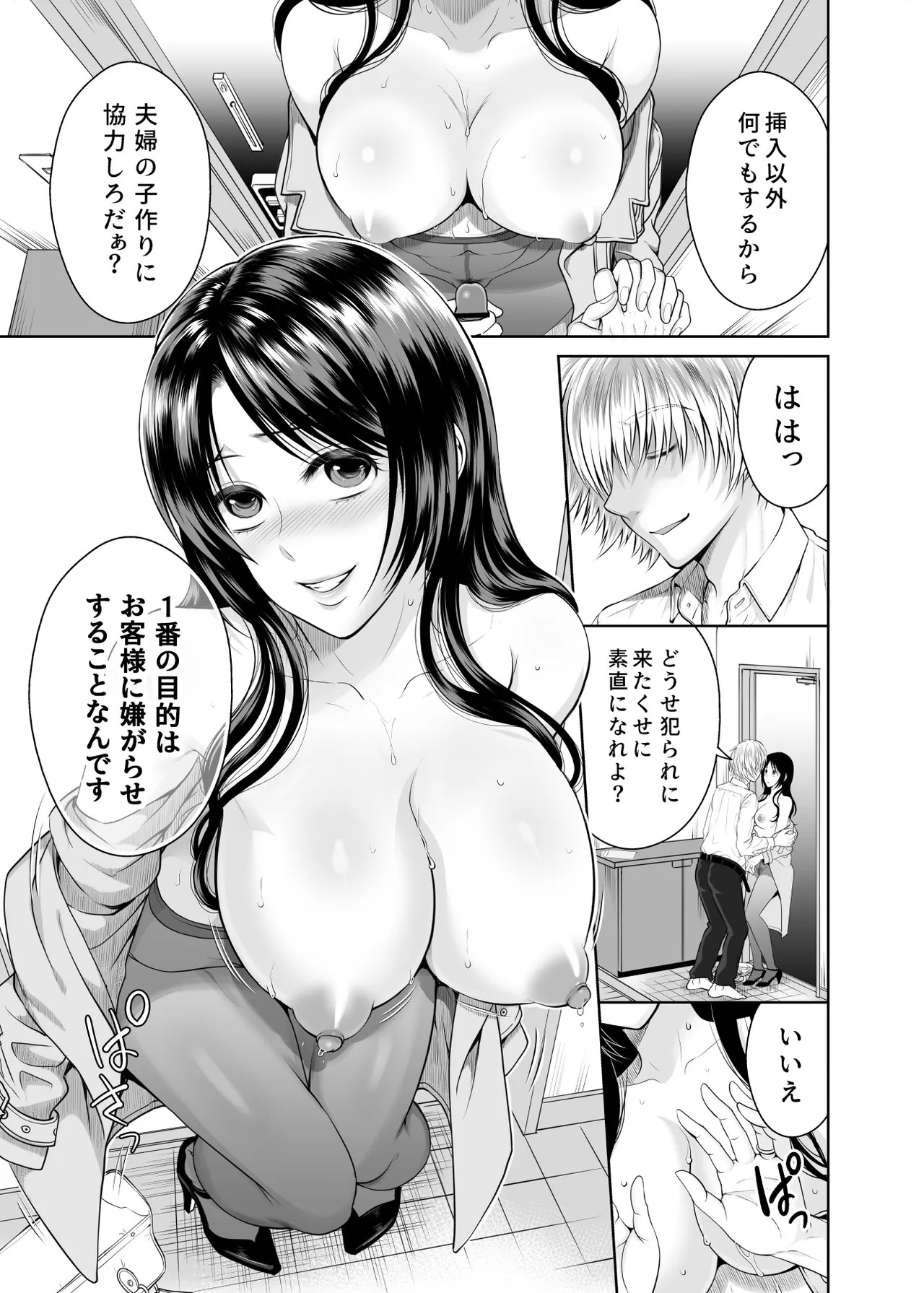 Page 58