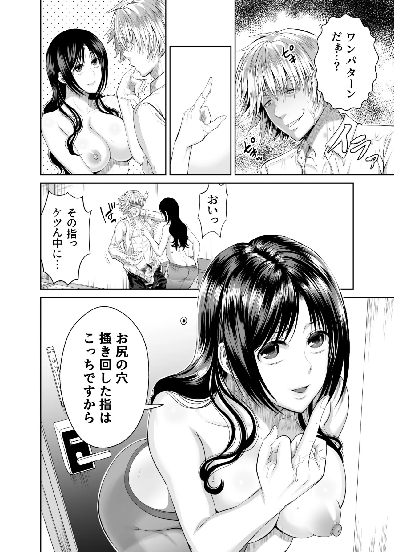 Page 67