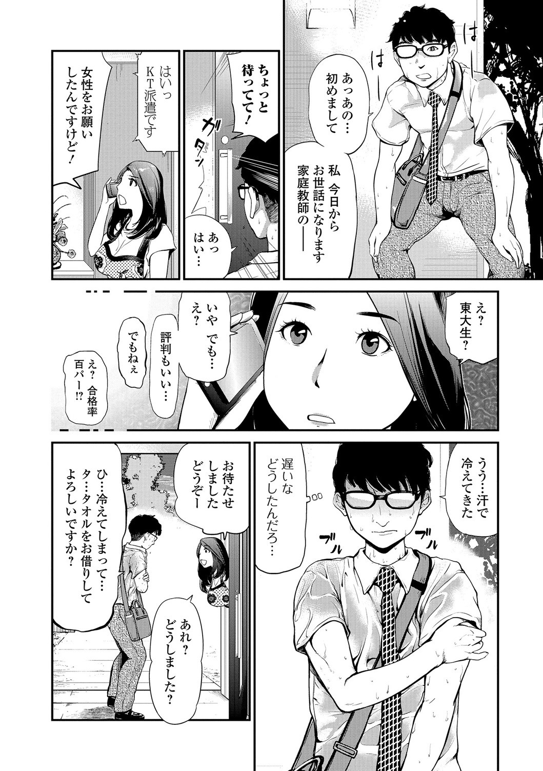 Page 67