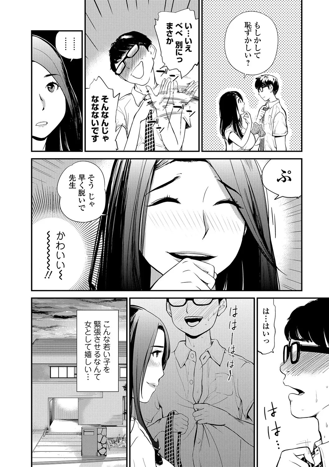 Page 69