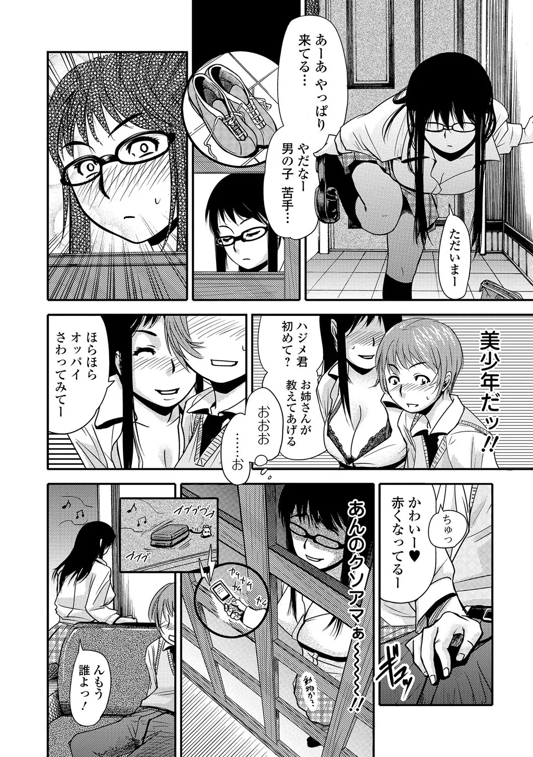 Page 77