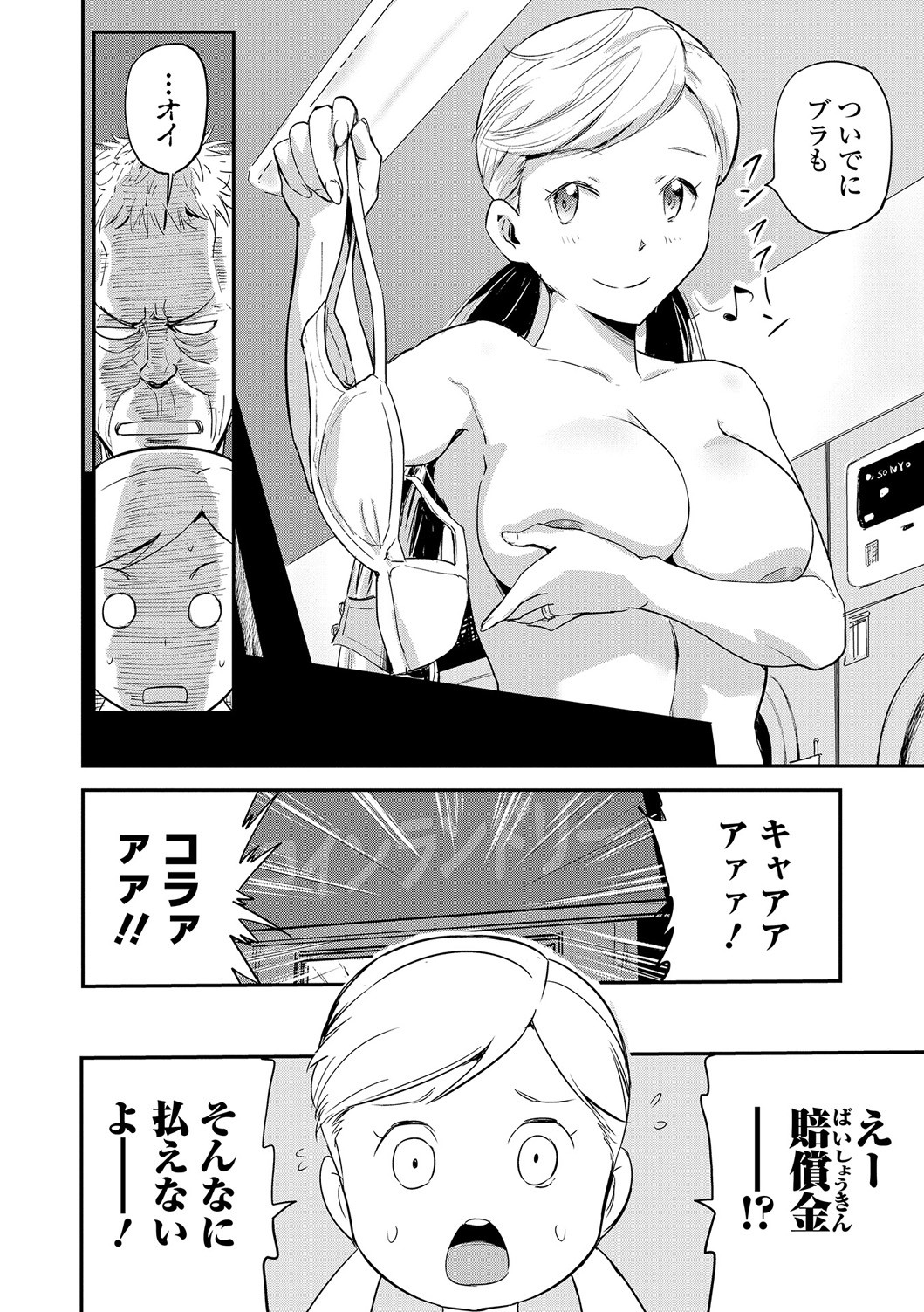 Page 75