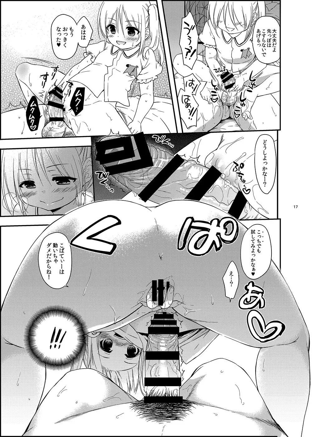 Page 17