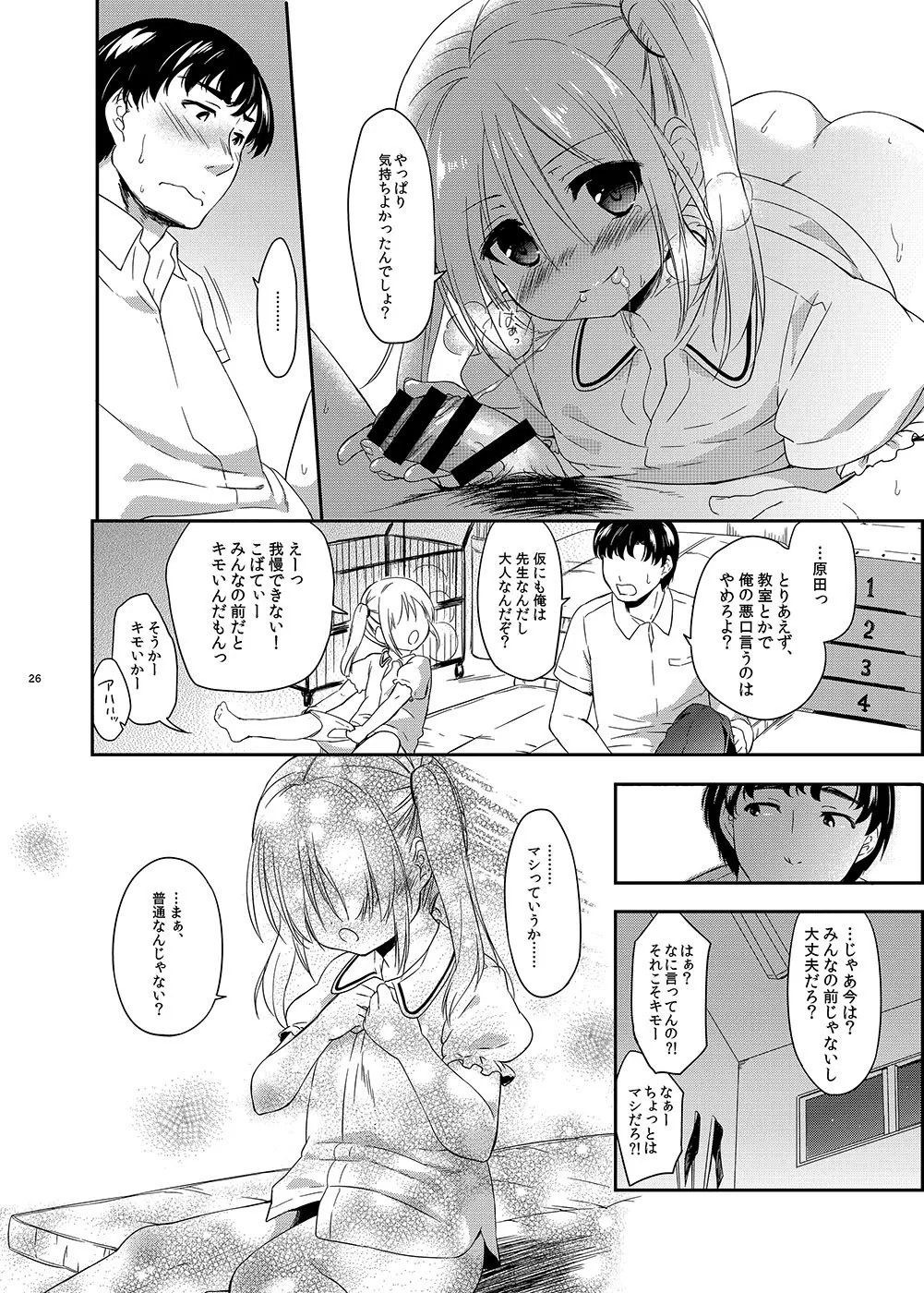 Page 26