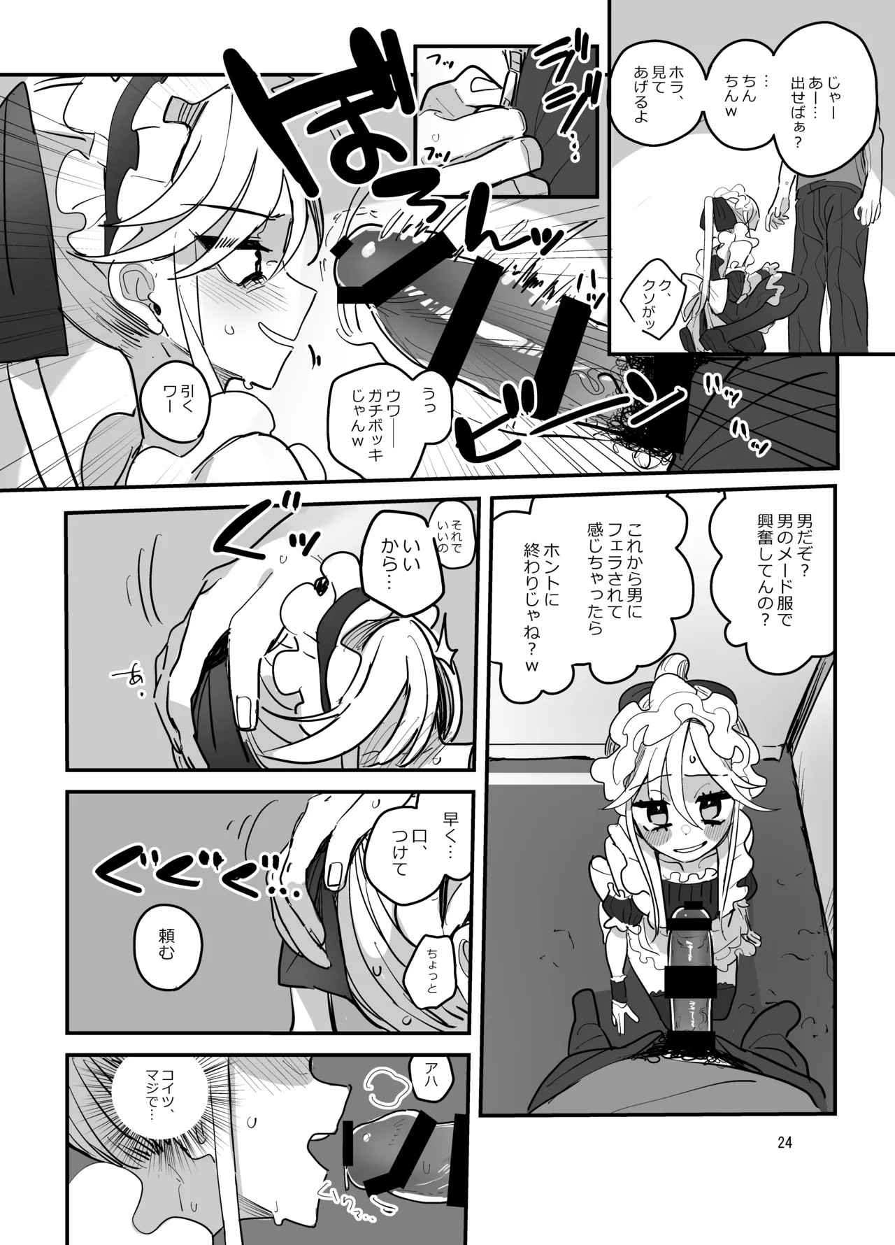 Page 23