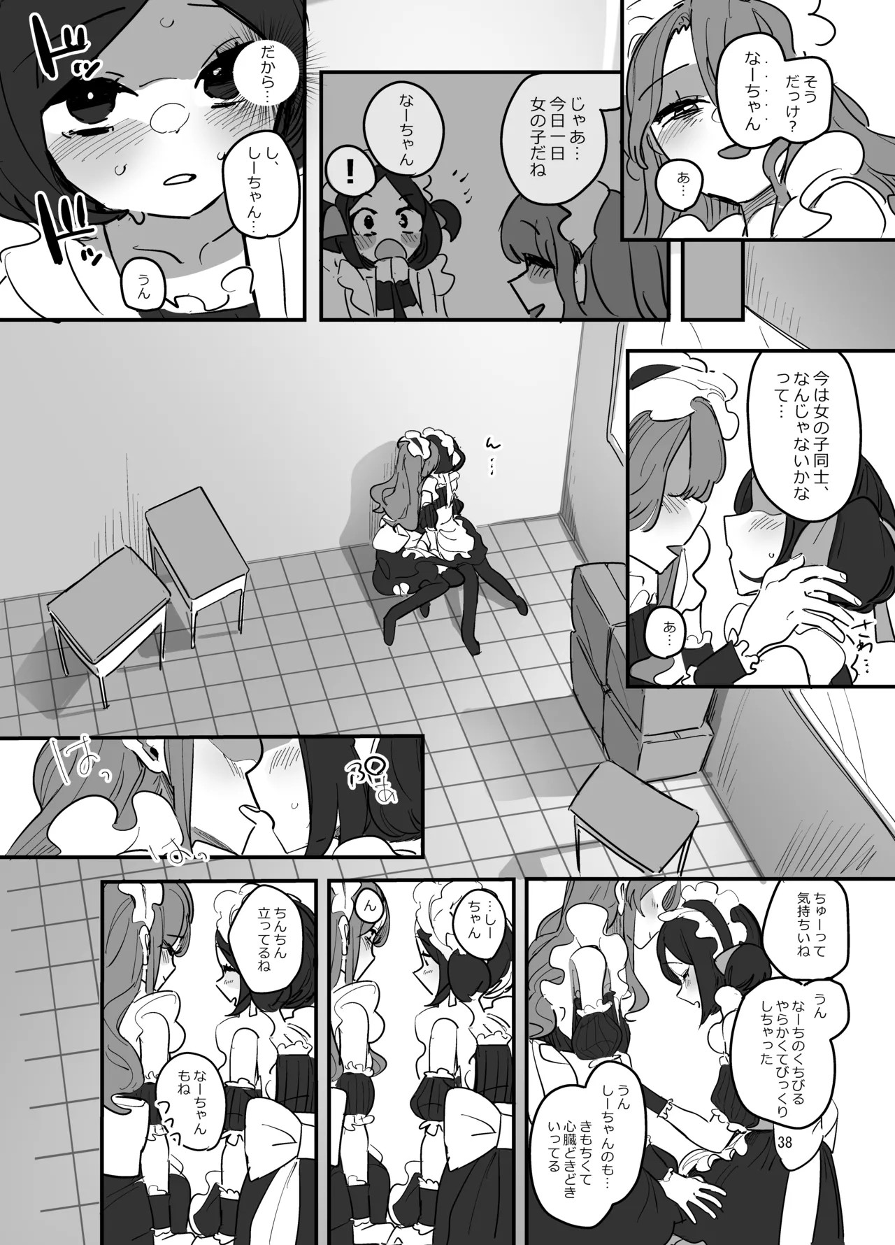 Page 37