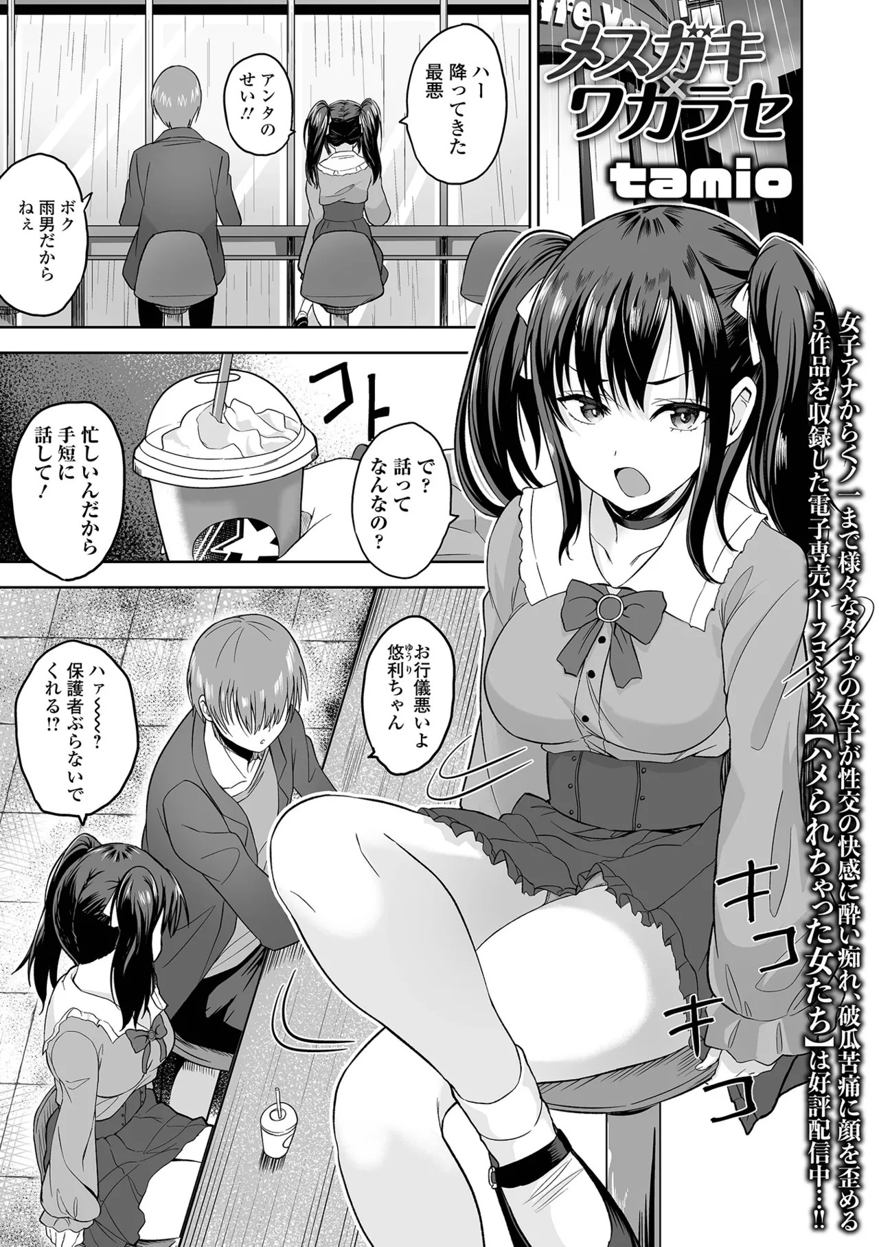 Page 89