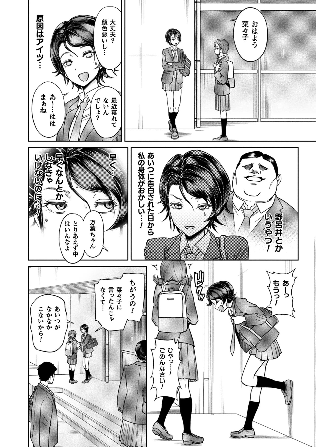 Page 102