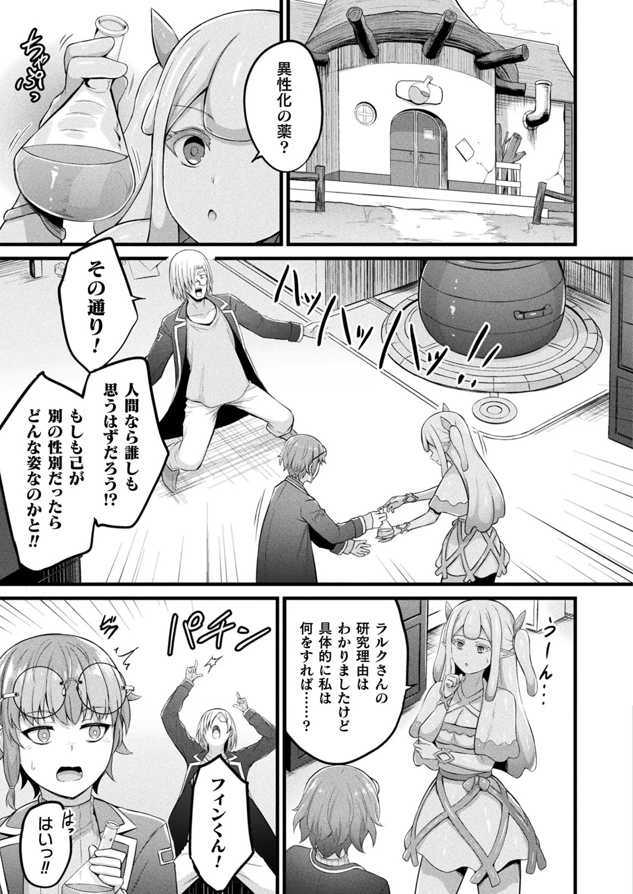 Page 145