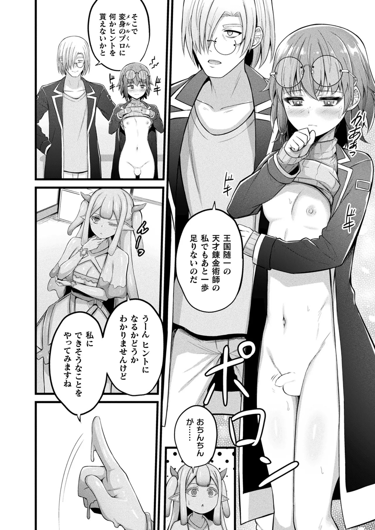 Page 148