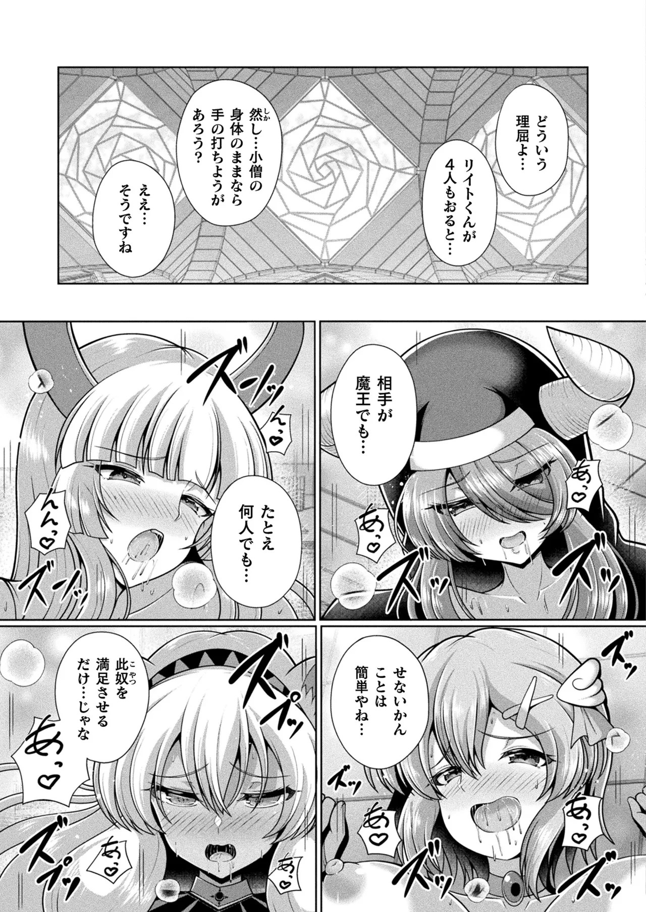 Page 193