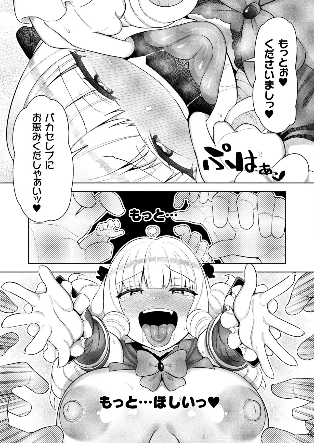 Page 391