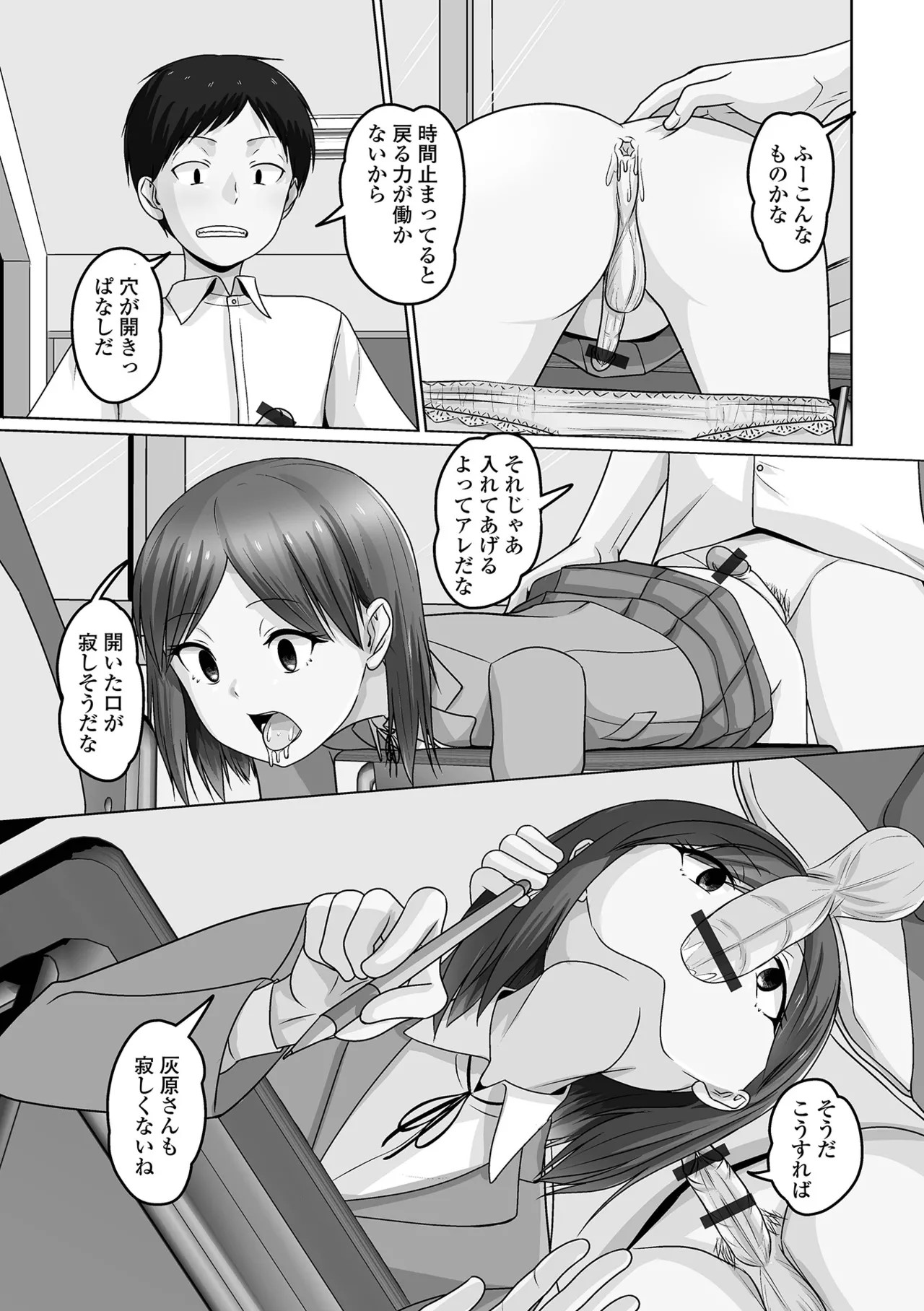 Page 107
