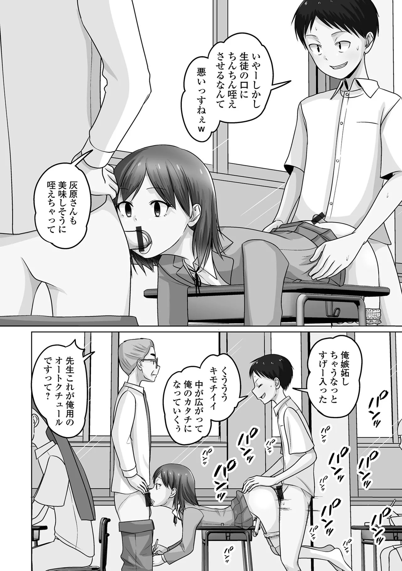 Page 108