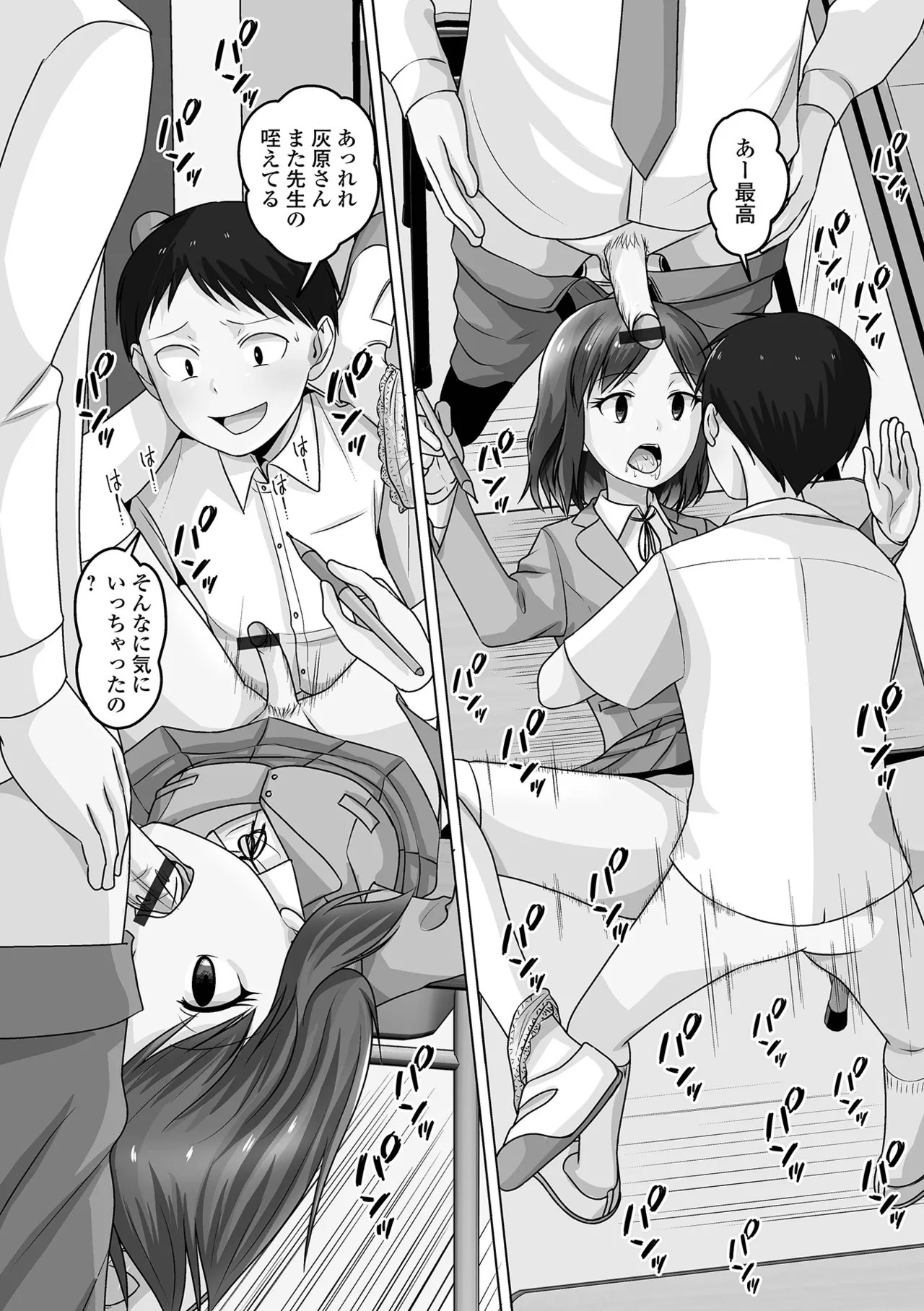 Page 111