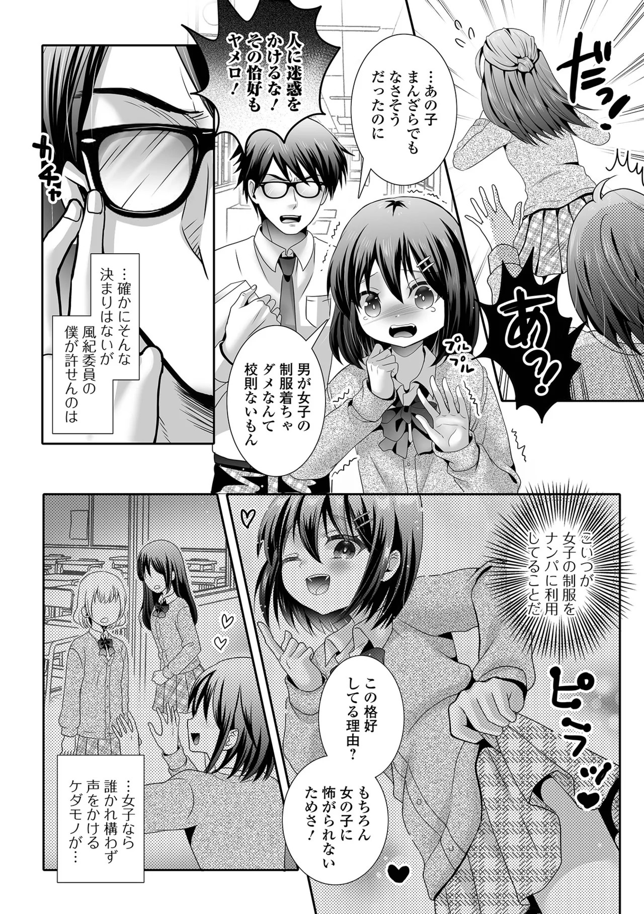 Page 52