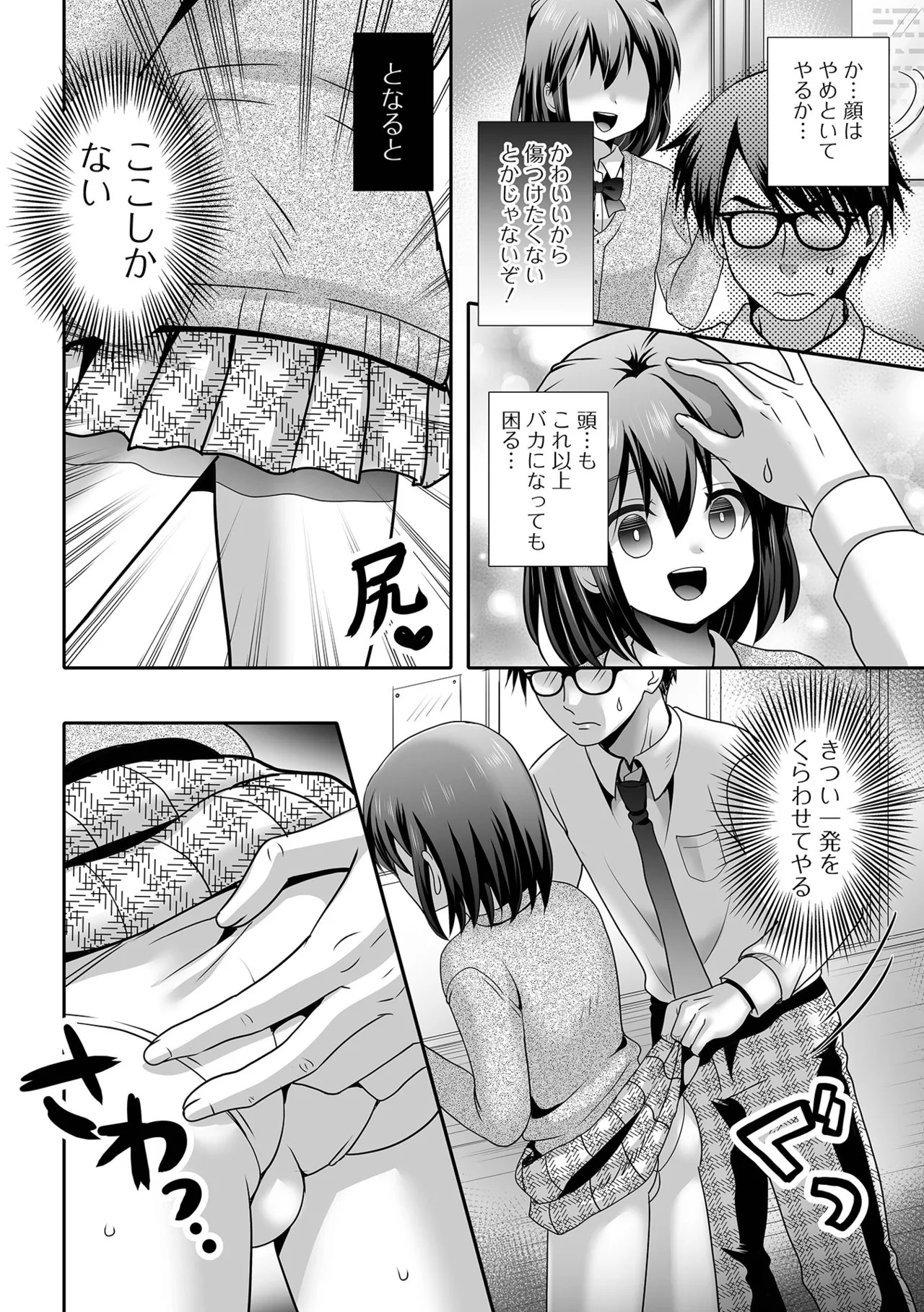 Page 56