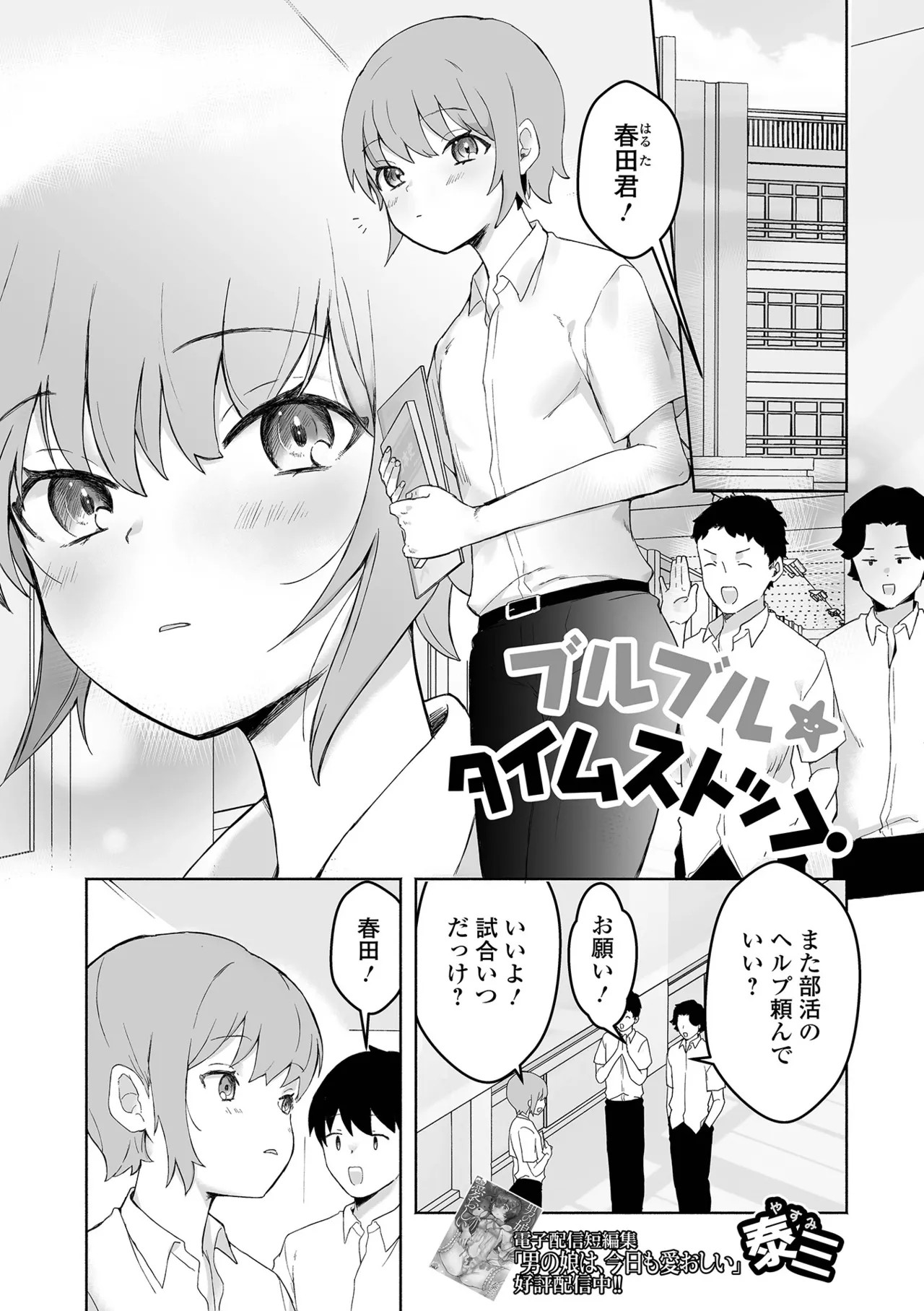 Page 67