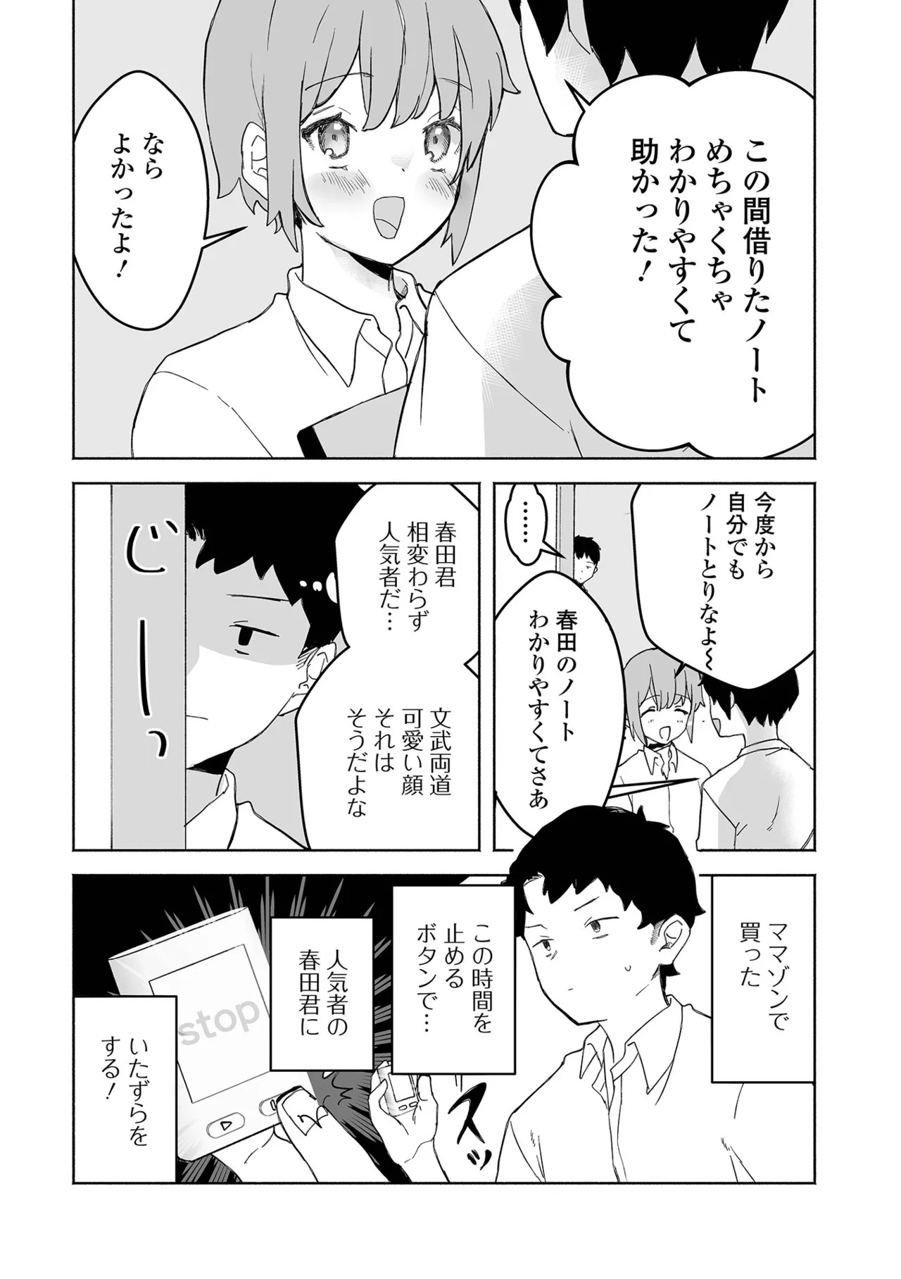 Page 68
