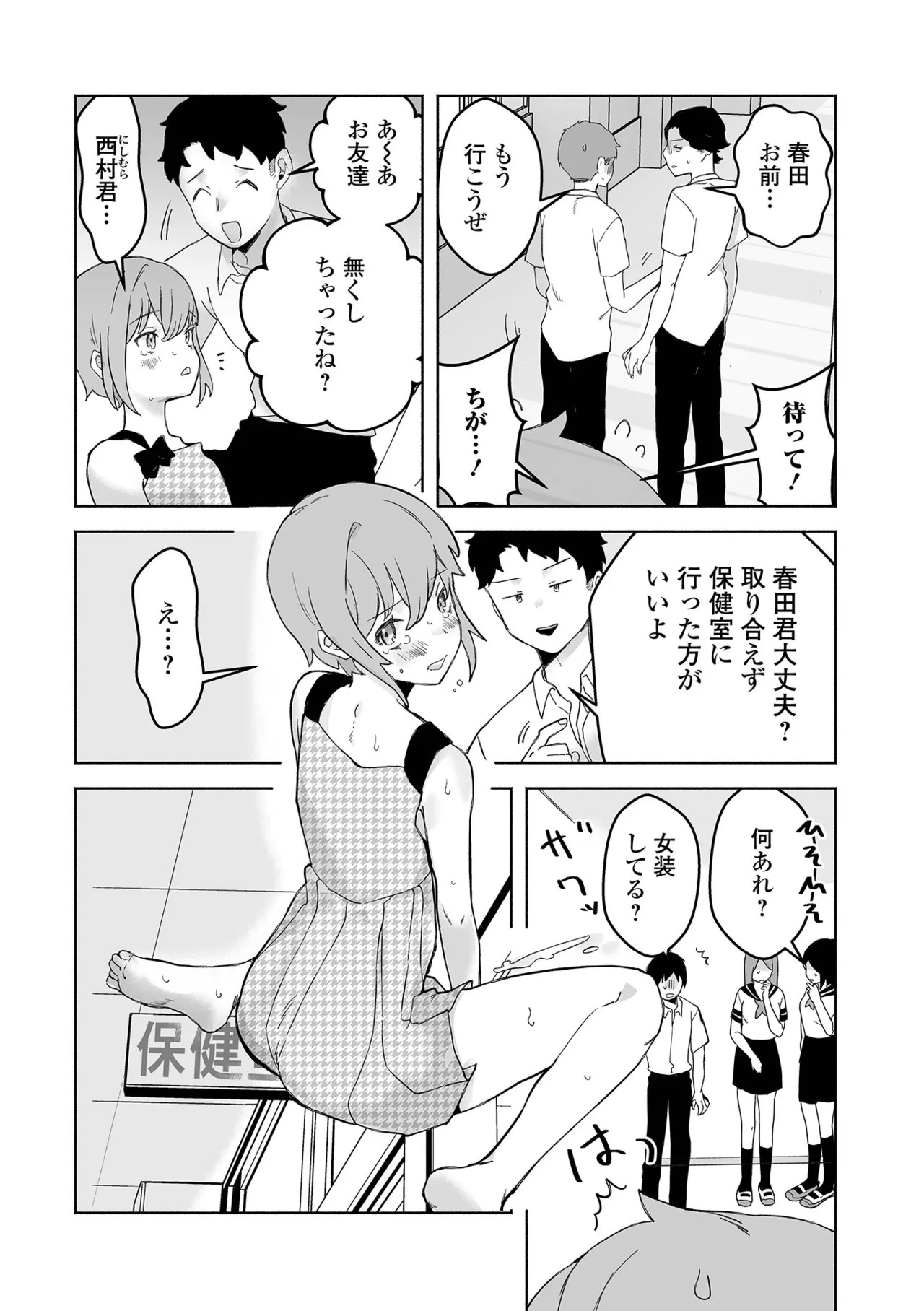 Page 76