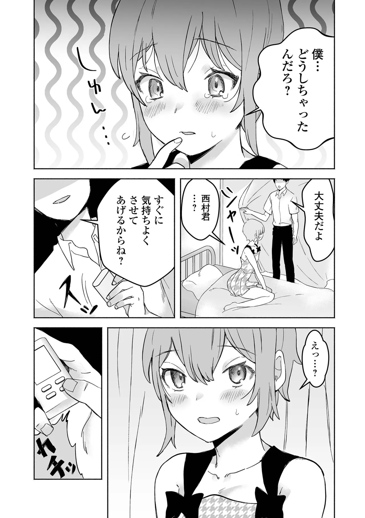 Page 77