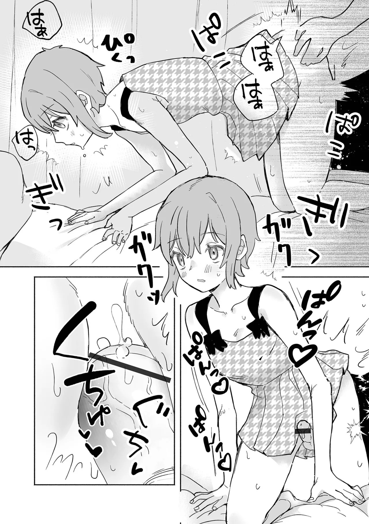 Page 79