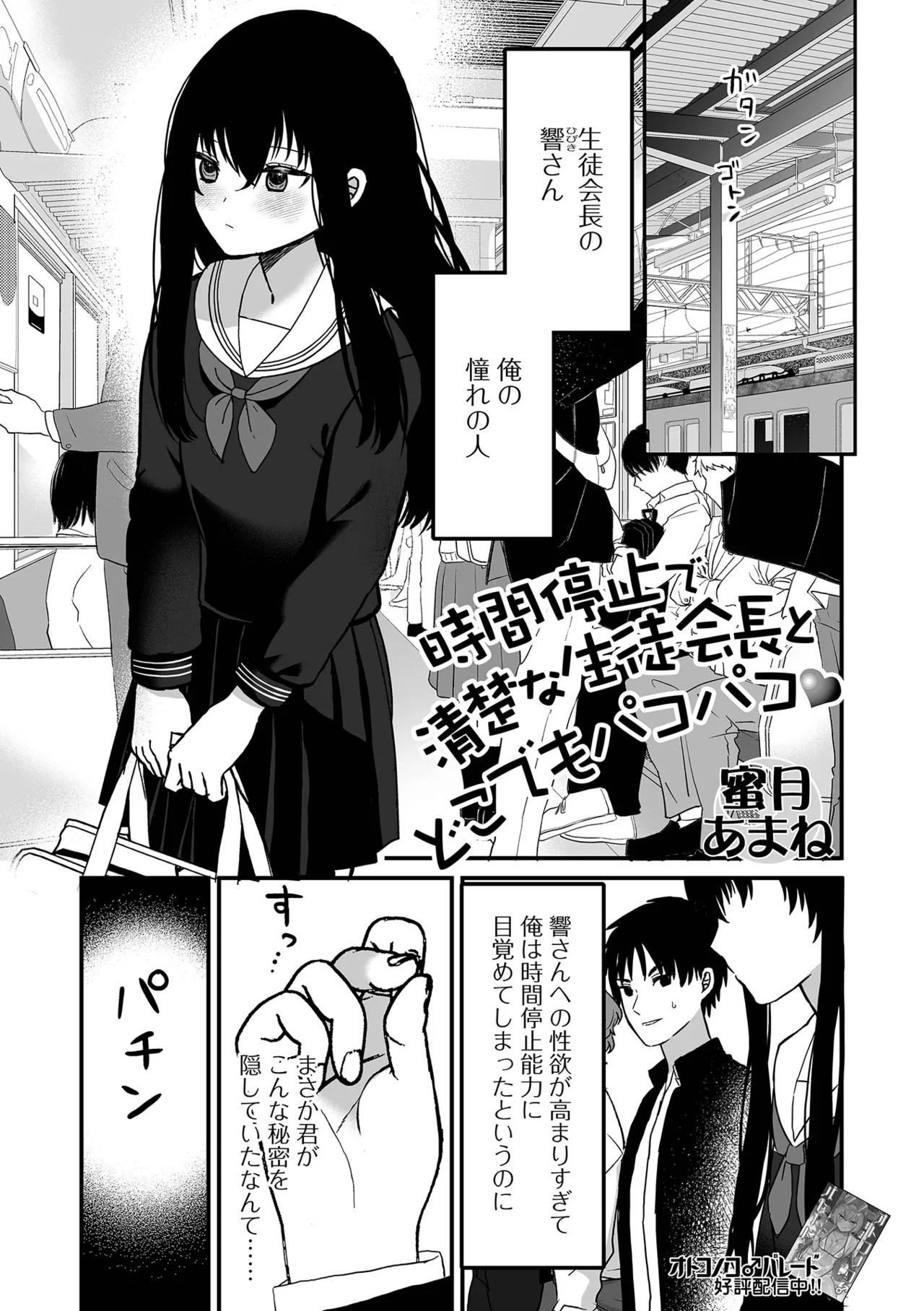 Page 83