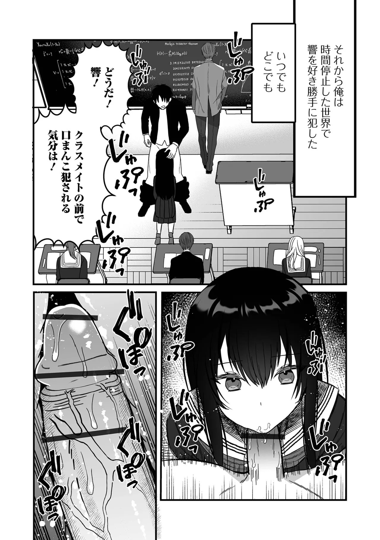 Page 87