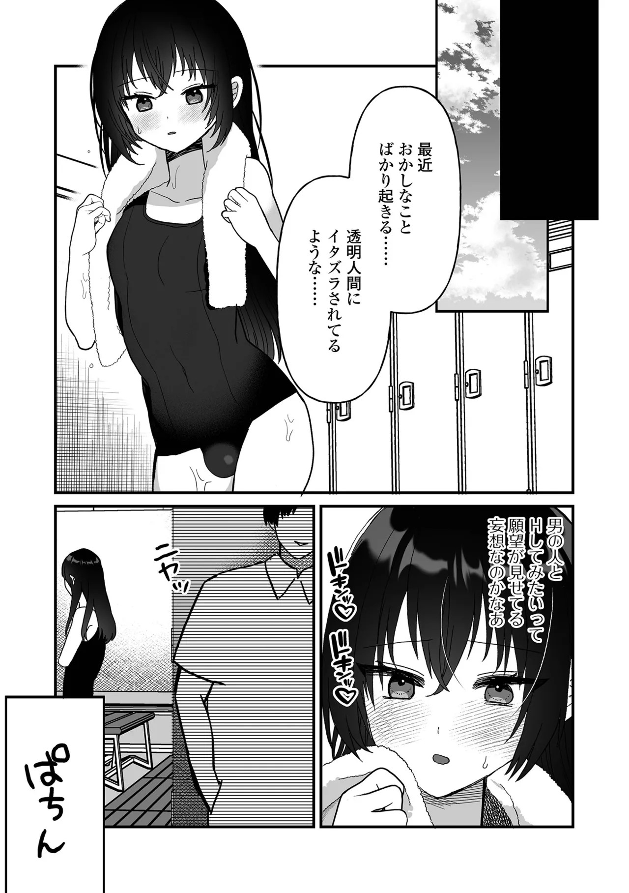 Page 89