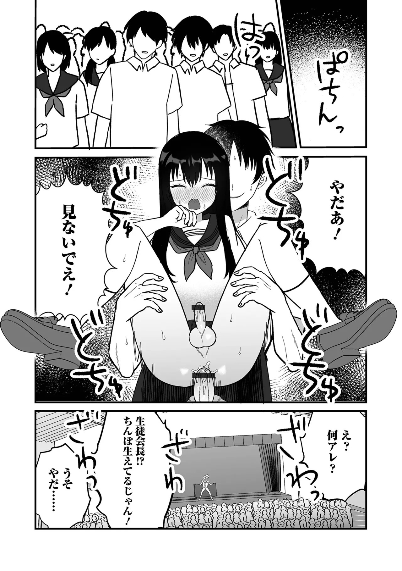 Page 96