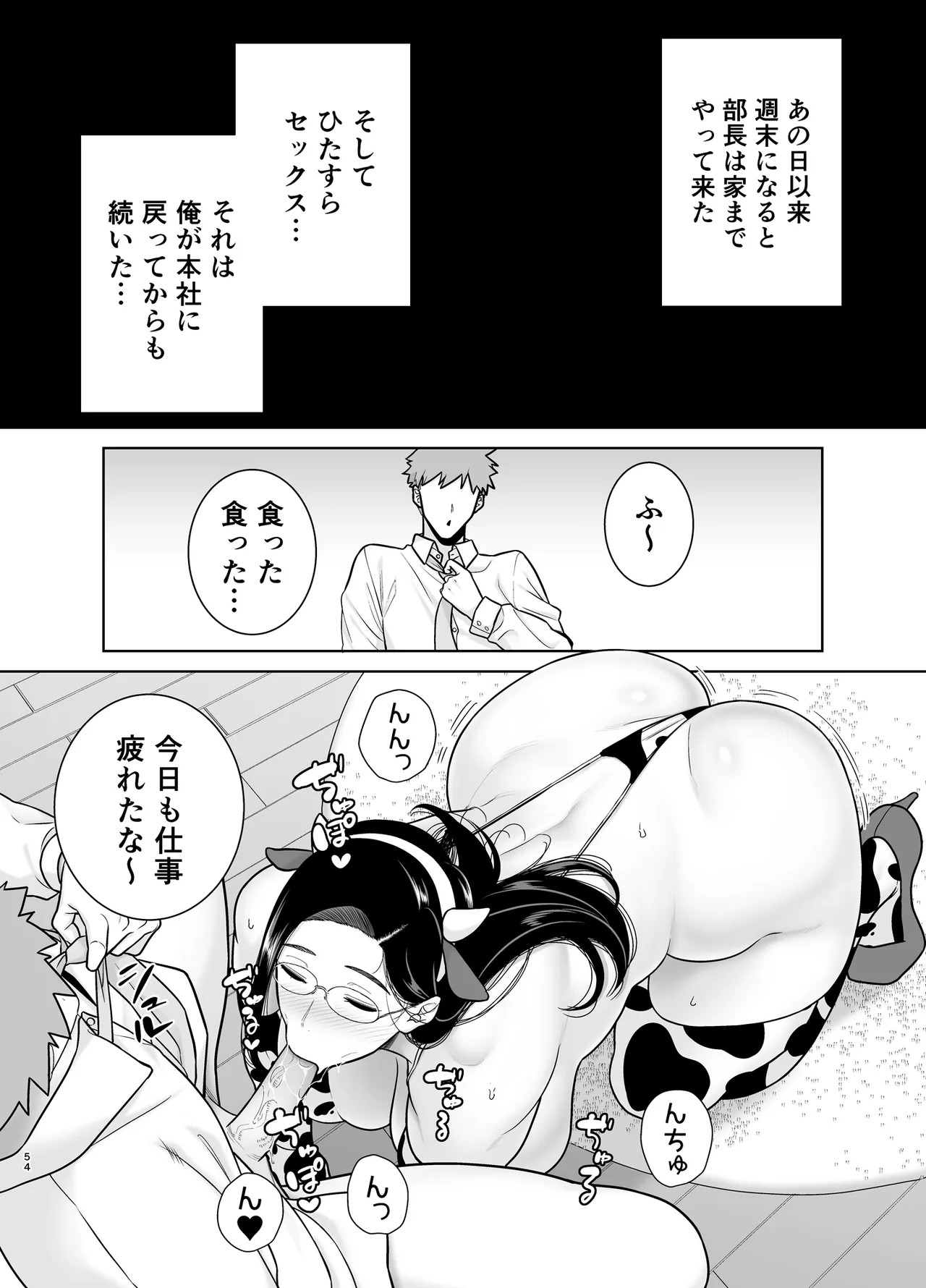 Page 53