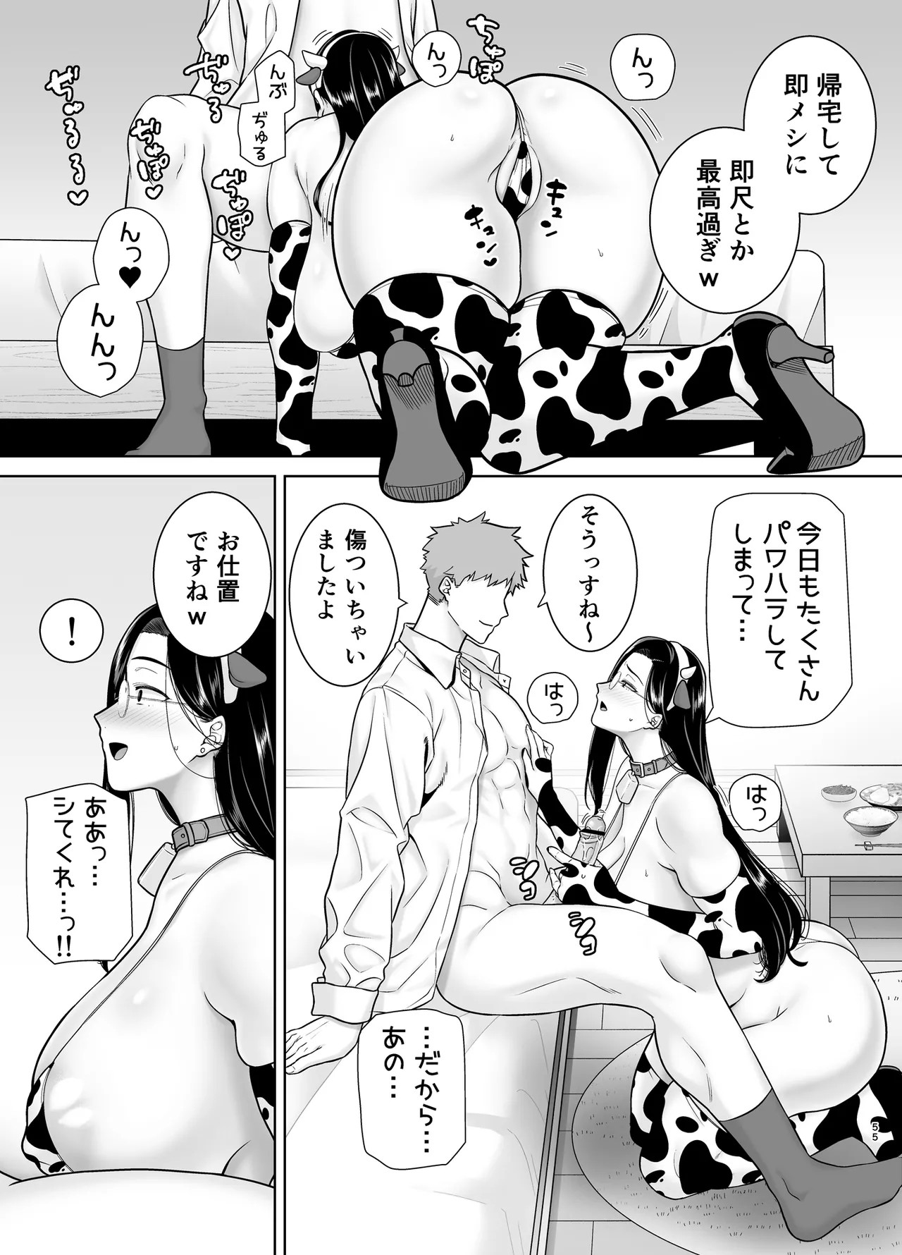 Page 54