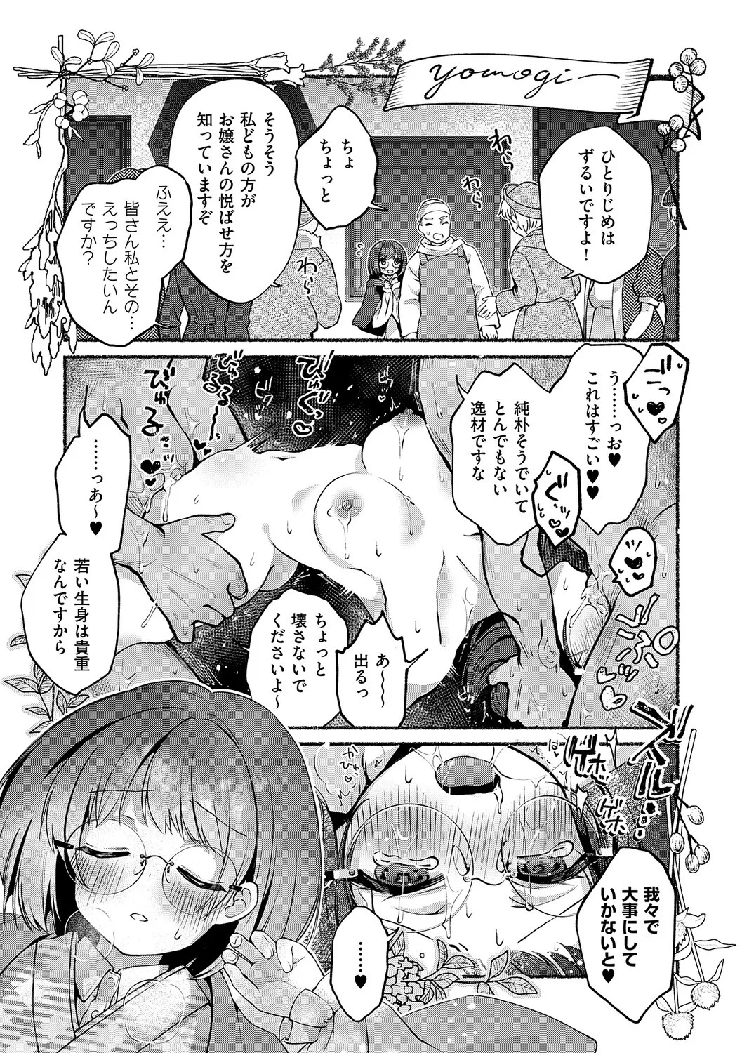 Page 172