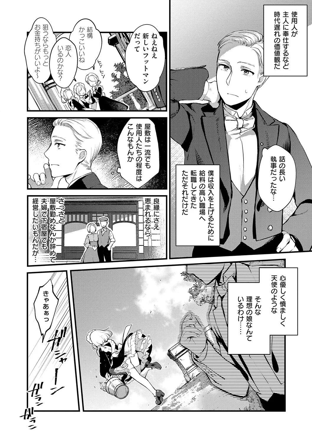 Page 179