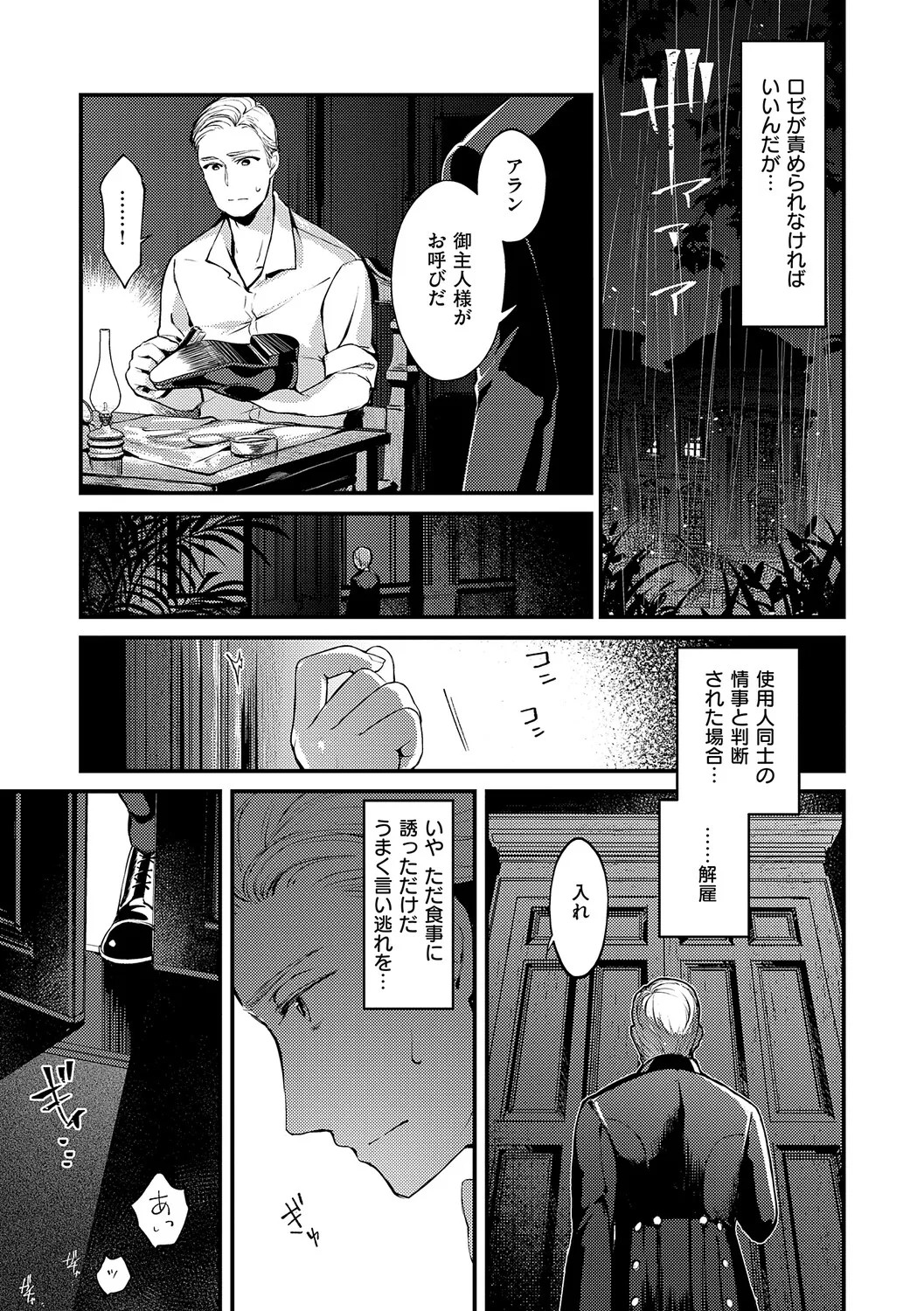 Page 186