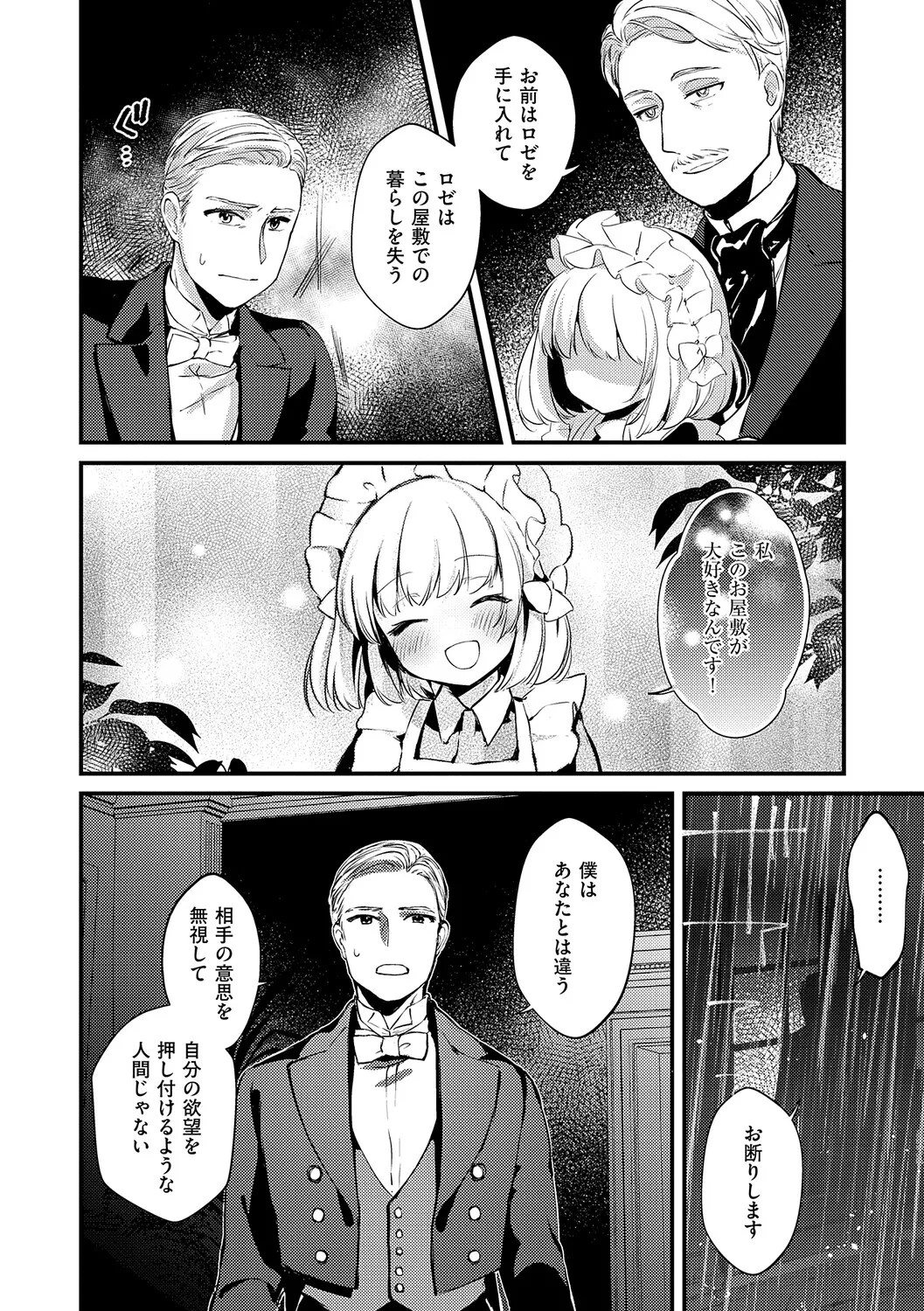 Page 193