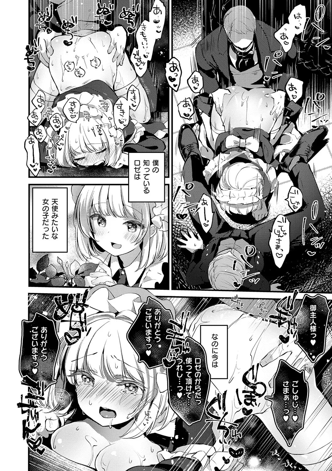 Page 203