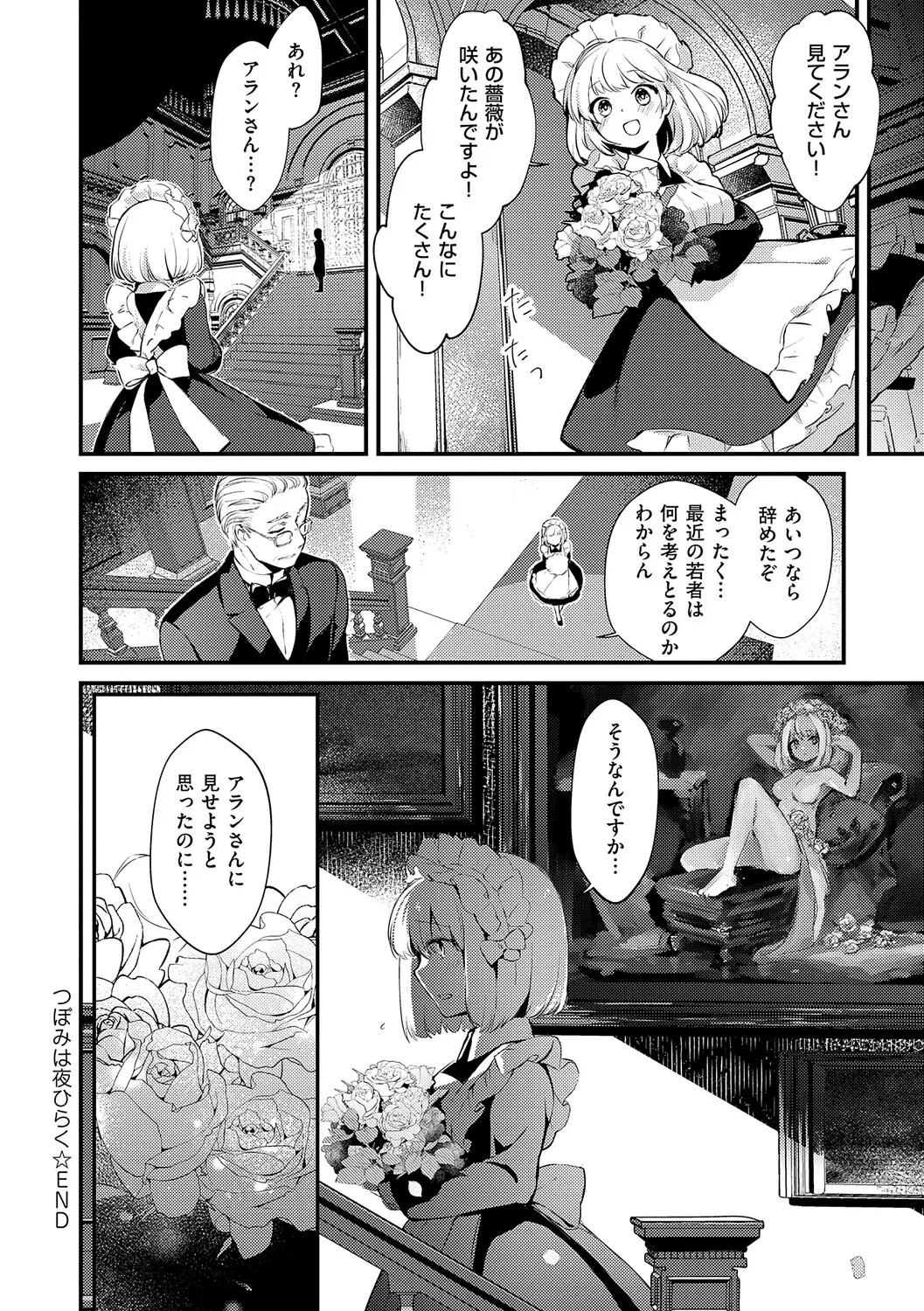 Page 207