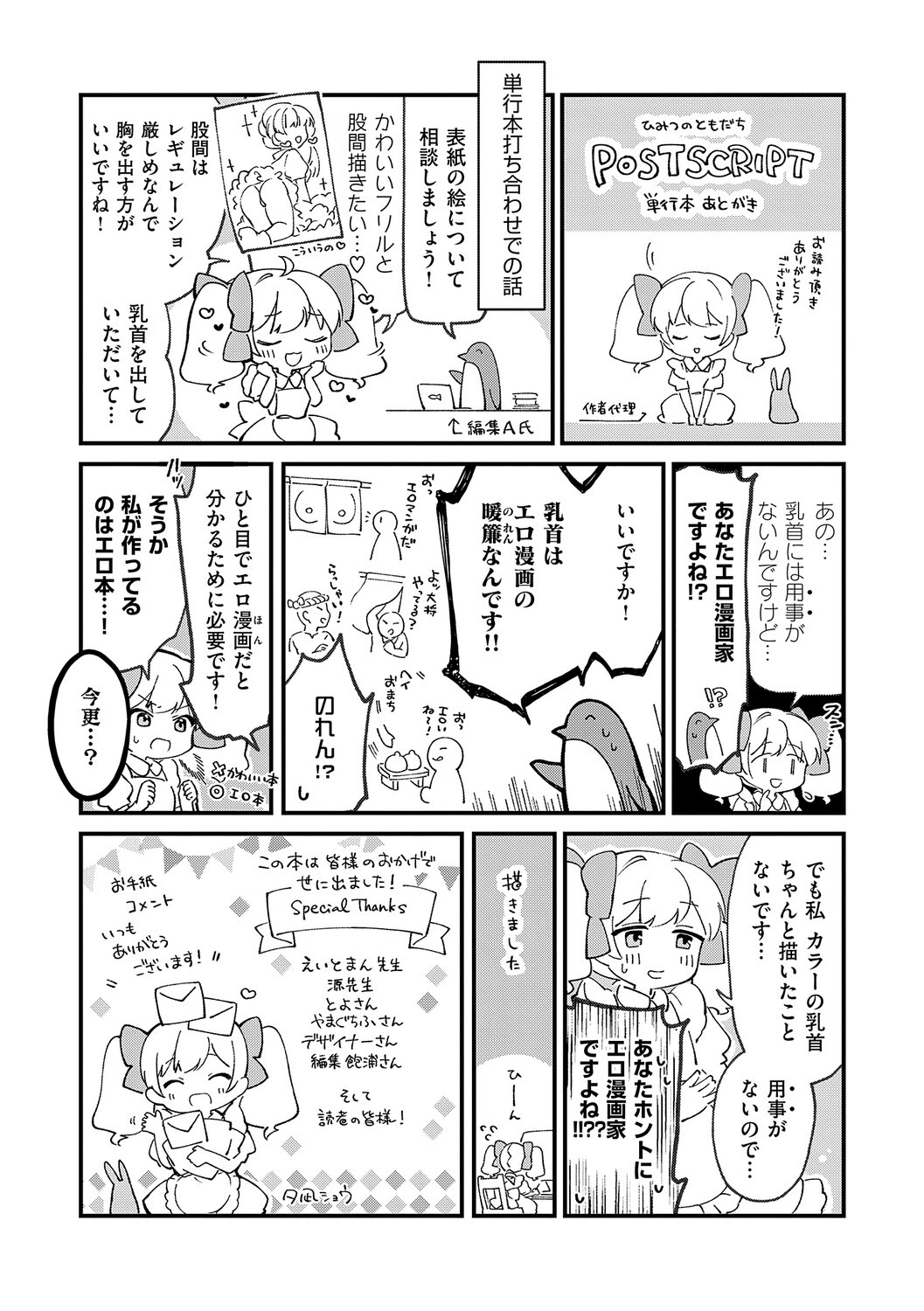 Page 212