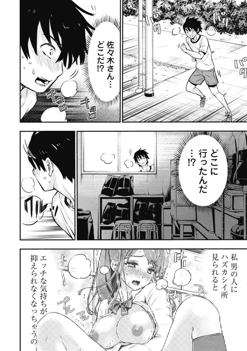 Page 101