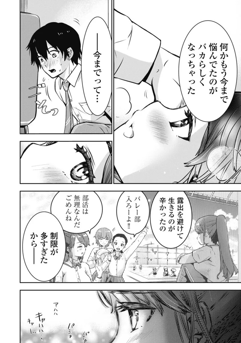 Page 79