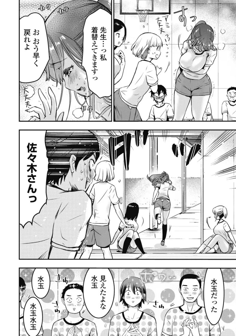 Page 99