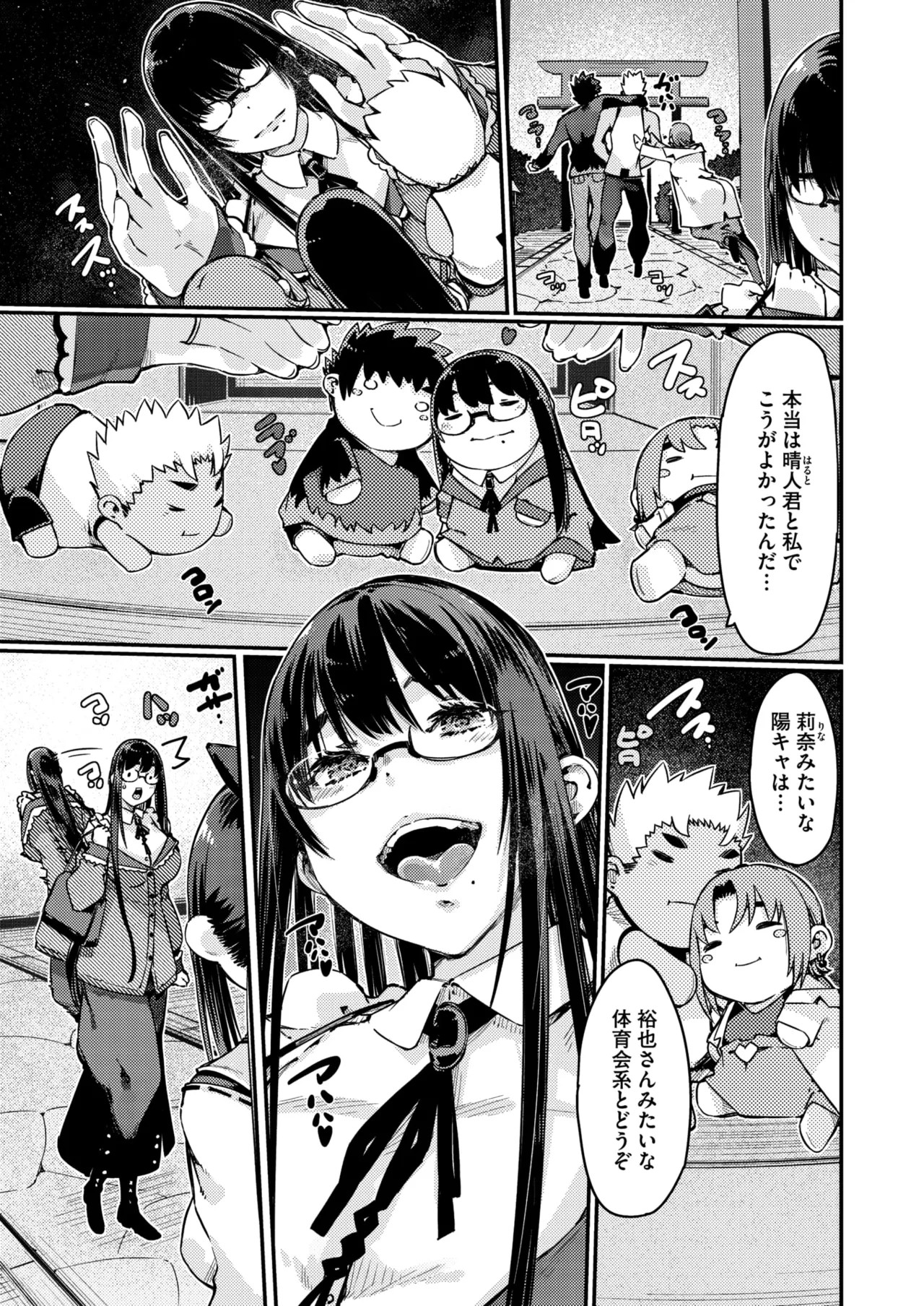 Page 161